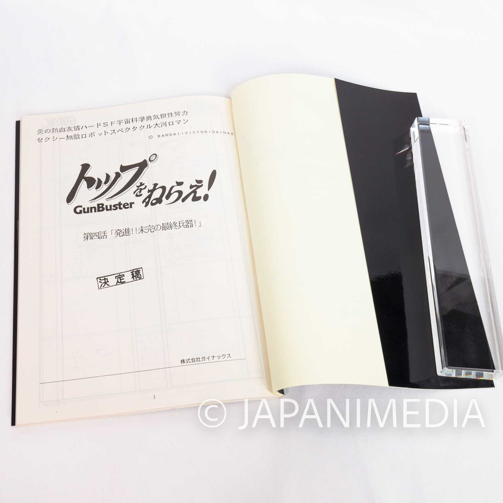 GunBuster Aim For the Top! Storyboards Book Vol.04 Japanimedia Store