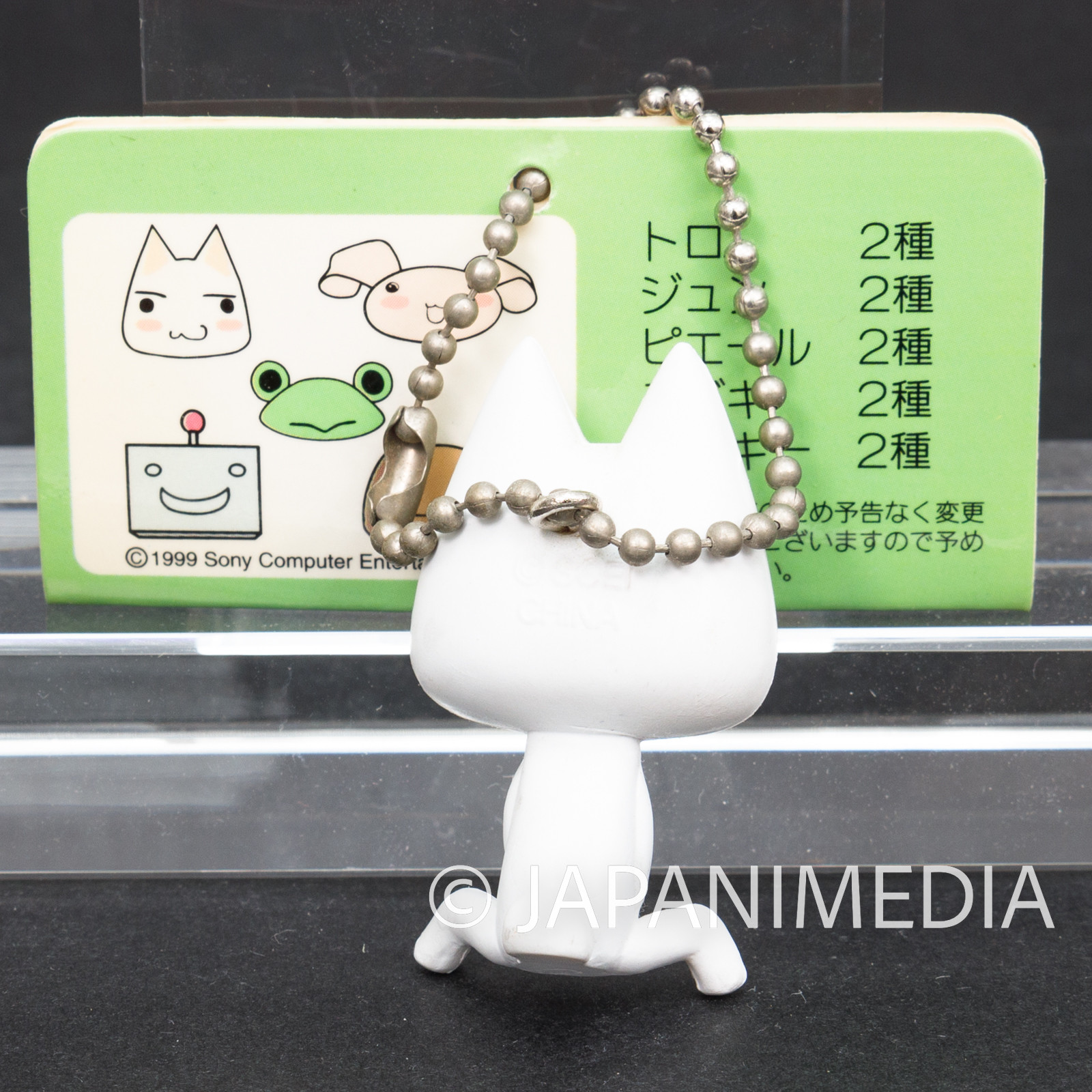 Sony Cat Doko Demo Issyo TORO INOUE Figure Ballchain #2 Namco