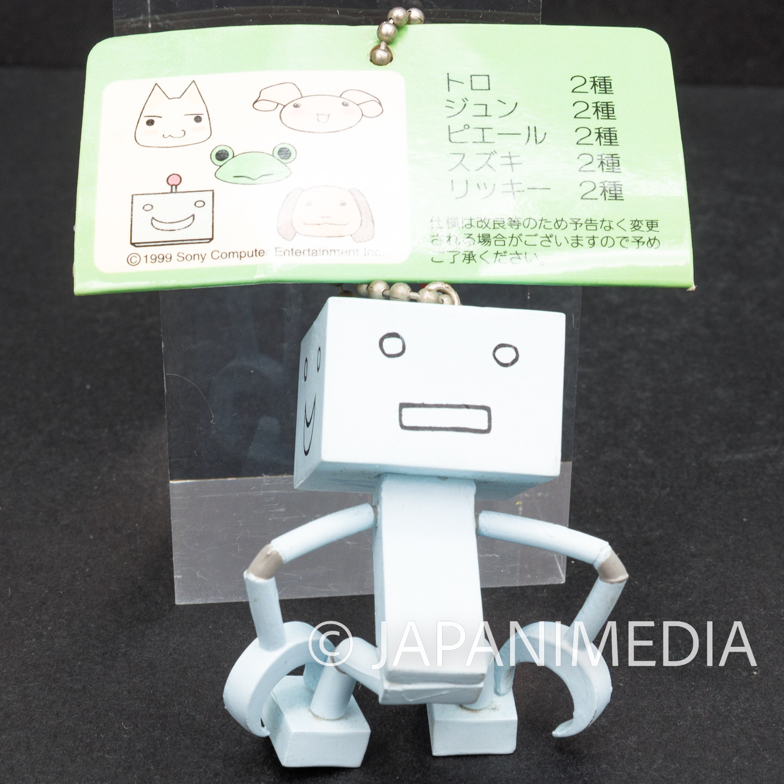 Sony Cat Doko Demo Issyo R. Suzuki Figure Ballchain #7 Namco