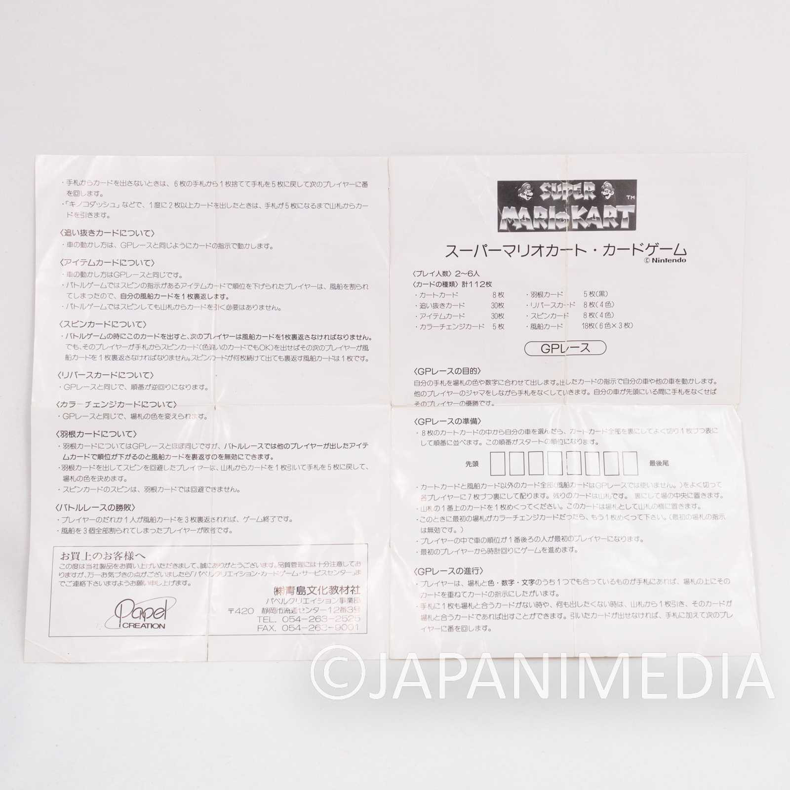 Retro RARE!! Super Mario Kart Card Game SNES FAMICOM ESTONA NINTNEDO Japanimedia Store Retro RARE!! Super Mario Kart Card Game SNES FAMICOM ESTONA NINTNEDO Japanimedia Store