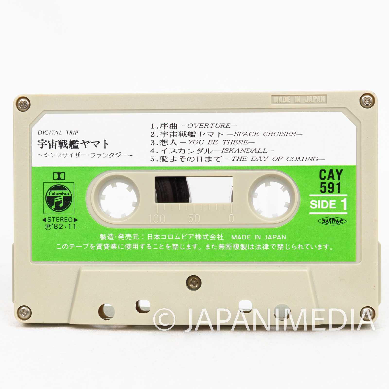 Space Cruiser YAMATO Synthesizer Fantasy Music Cassette Tape CAY-591 Japanimedia Store