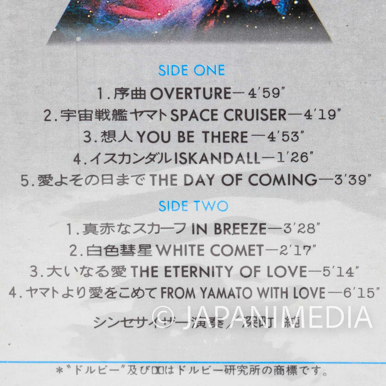 Space Cruiser YAMATO Synthesizer Fantasy Music Cassette Tape CAY-591 Japanimedia Store