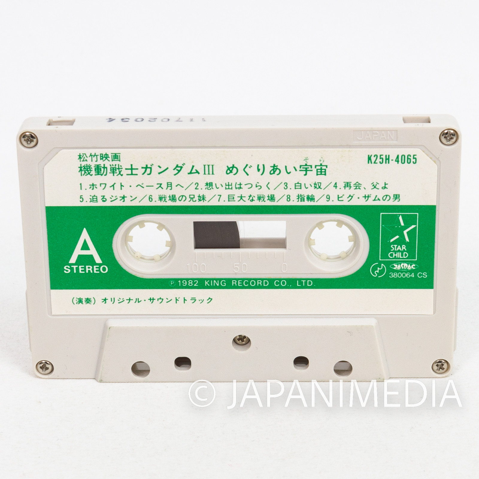 Mobile Suit Gundam III: Encounters in Space Music Cassette Tape K25H-4065