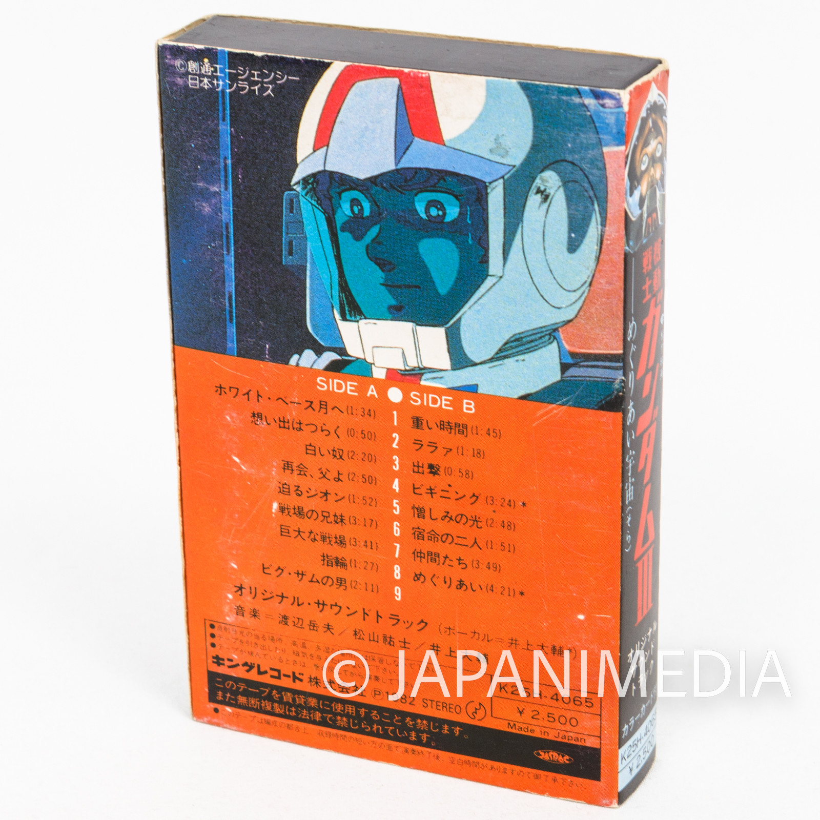 Mobile Suit Gundam III: Encounters in Space Music Cassette Tape K25H-4065