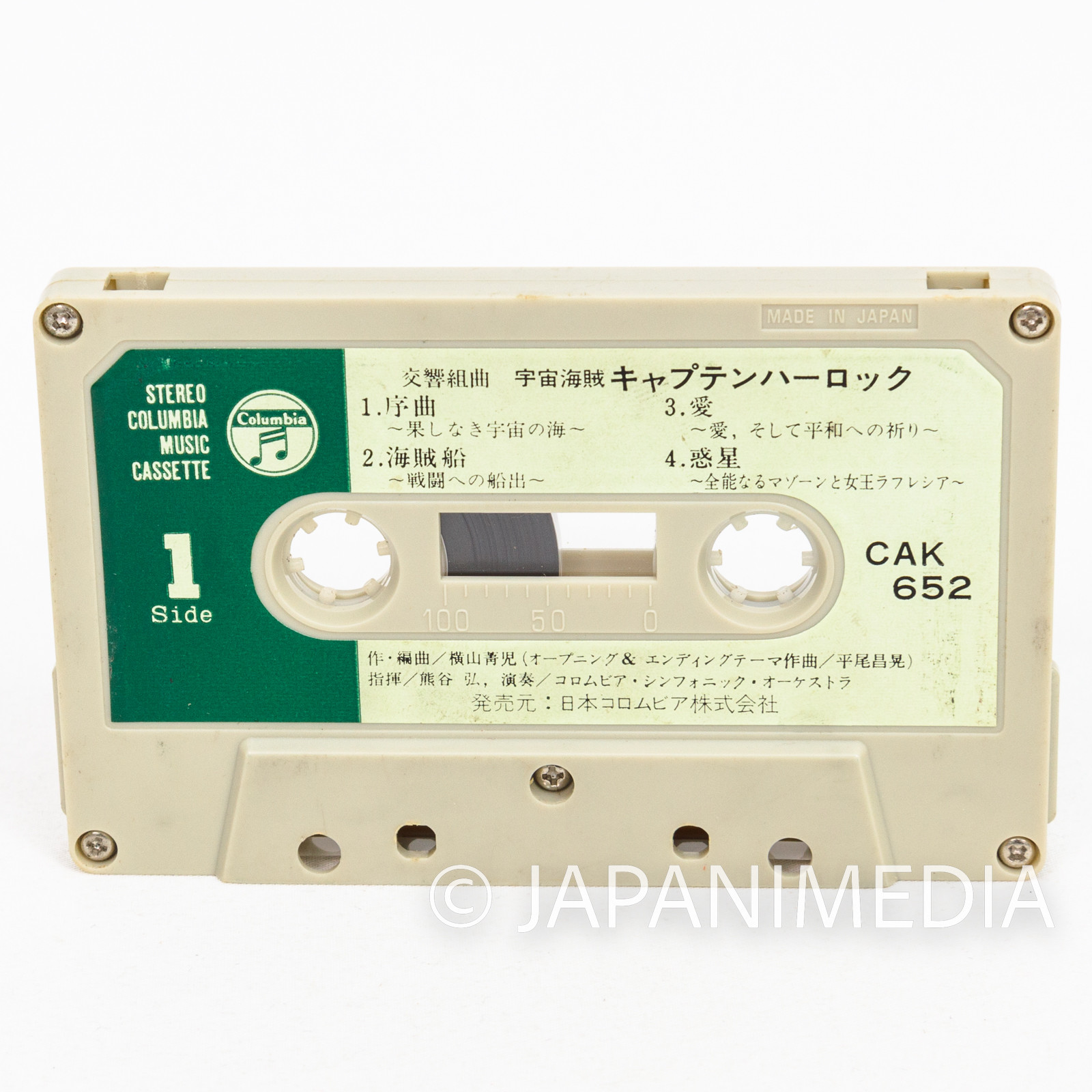 Space Pirate Captain Harlock Symphonic Suite Music Cassette Tape CAK-652