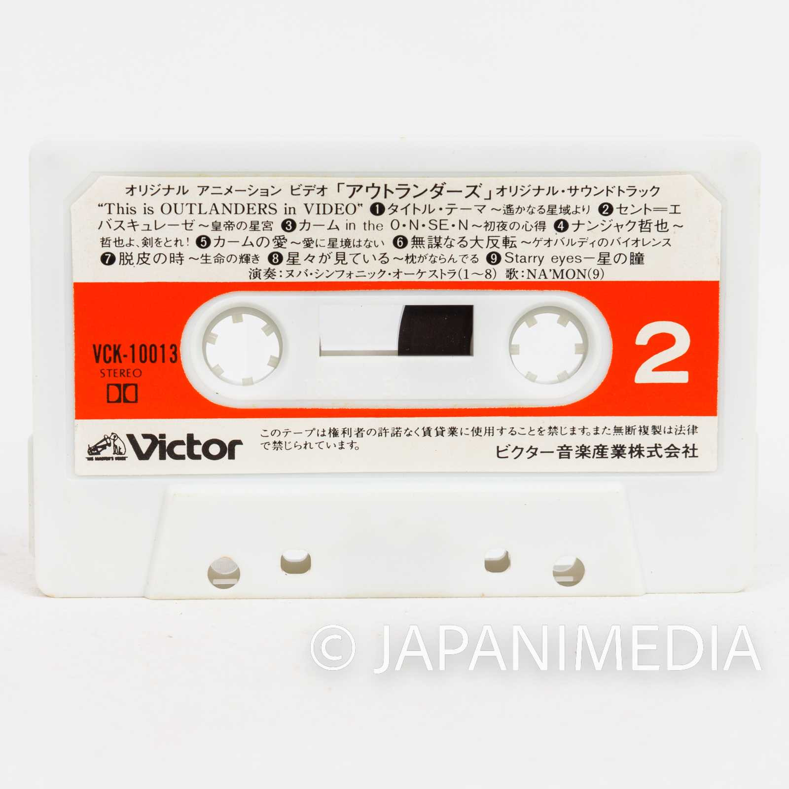 (Jacket Missing) Outlanders Original Sound Track Music Cassette Tape Japanimedia Store
