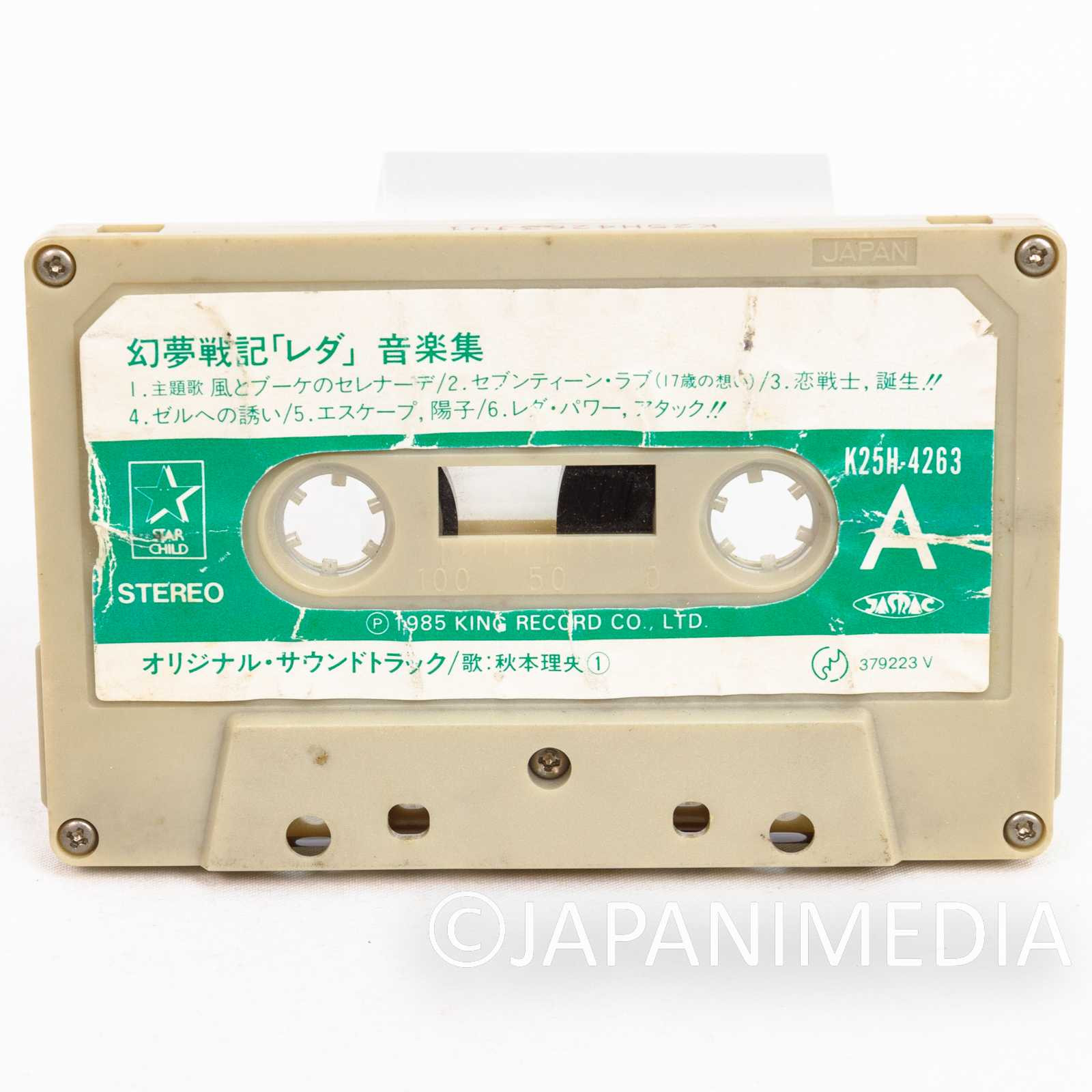 Leda: The Fantastic Adventure of Yohko Asagiri Sound Track Music Cassette Tape Japanimedia Store 8