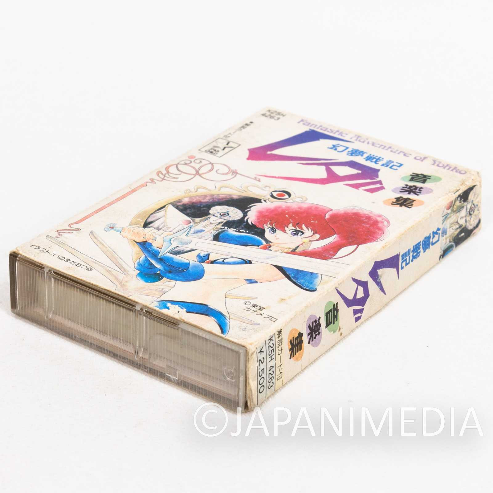 Leda: The Fantastic Adventure of Yohko Asagiri Sound Track Music Cassette Tape Japanimedia Store 3