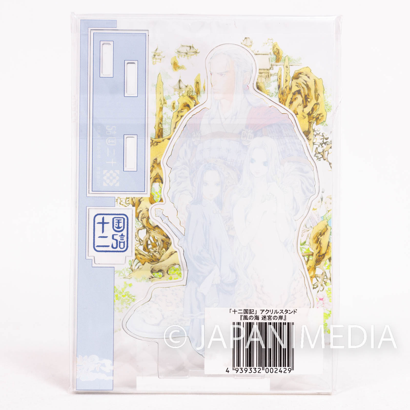 The Twelve Kingdoms Sea of Wind Acrylic Stand [Taiki / Sanshi / Gyousou]  JAPAN NOVEL