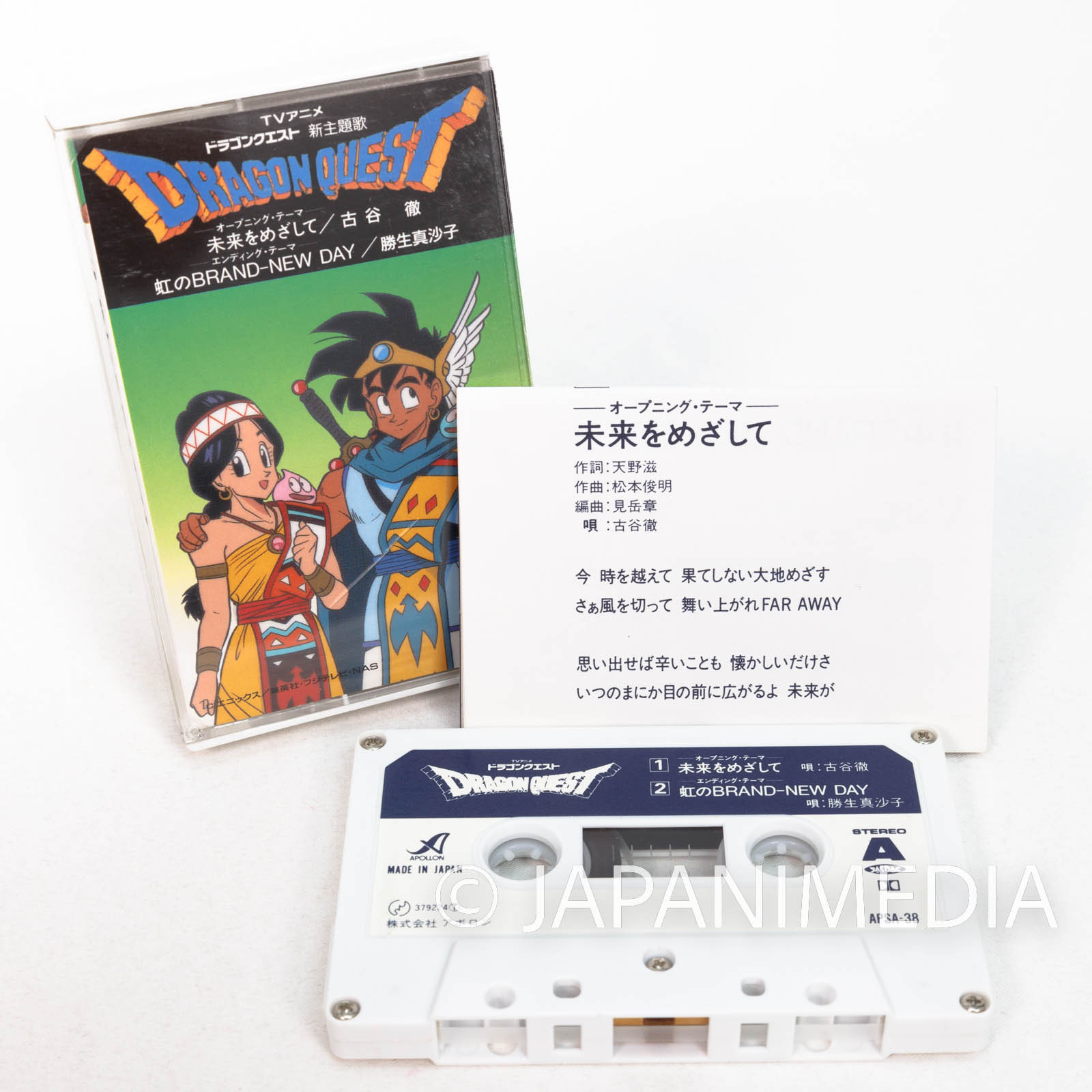 Dragon Quest : Legend of the Hero Abel Theme song Cassette Tape JAPAN ANIME