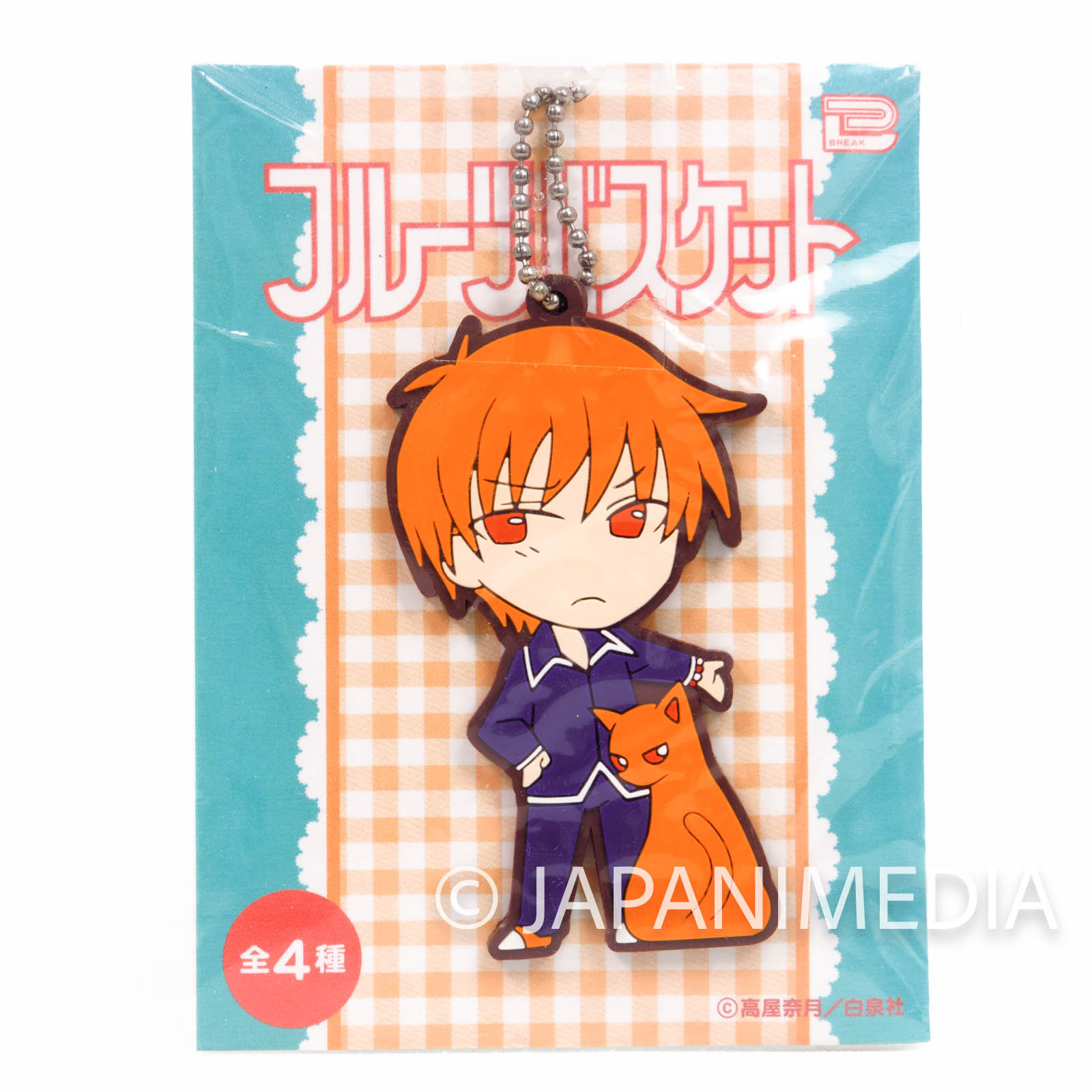 Fruits Basket Kyo Soma Rubber Mascot Ball keychain JAPAN