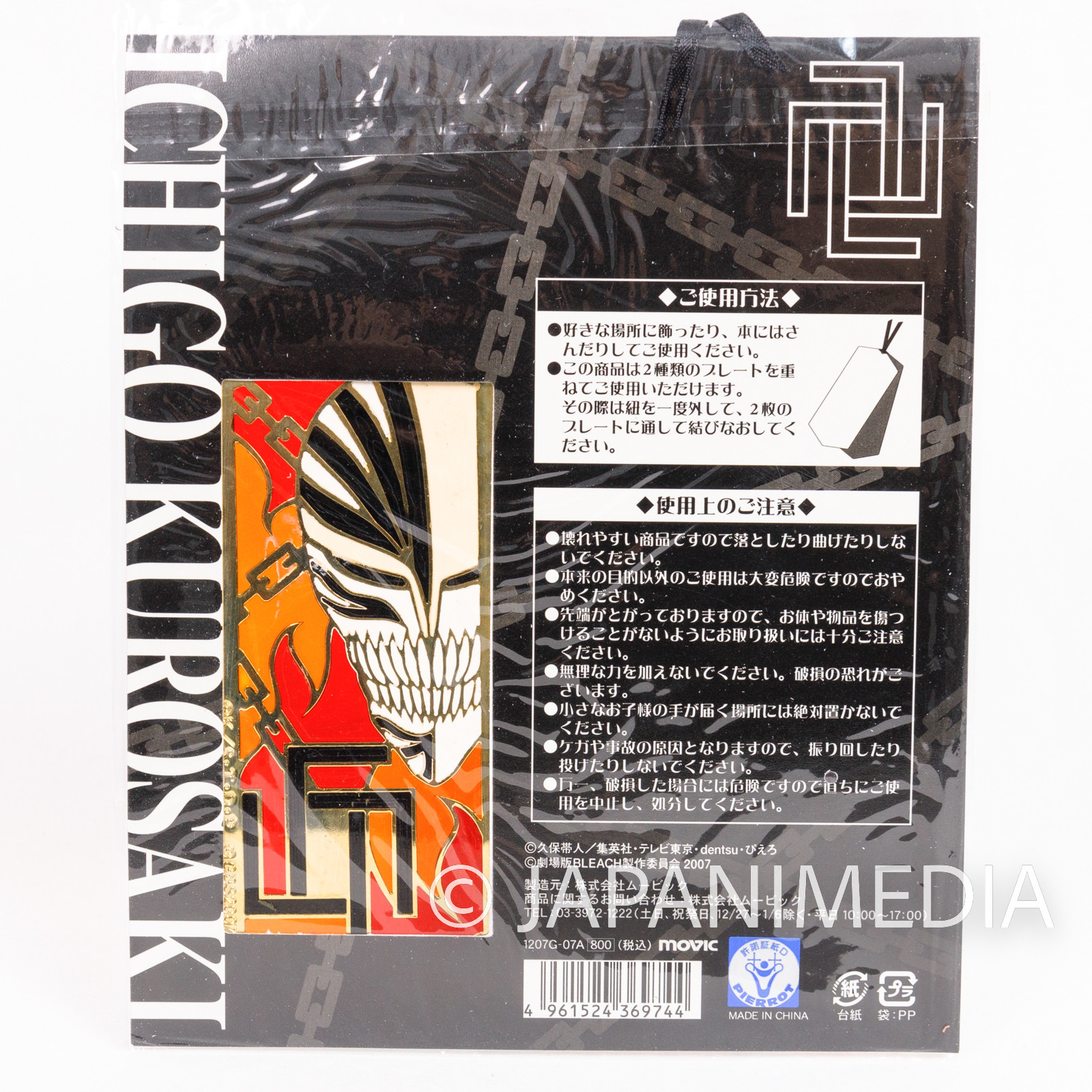 BLEACH Ichigo Kurosaki Bookmark Shonen Jump - Japanimedia Store