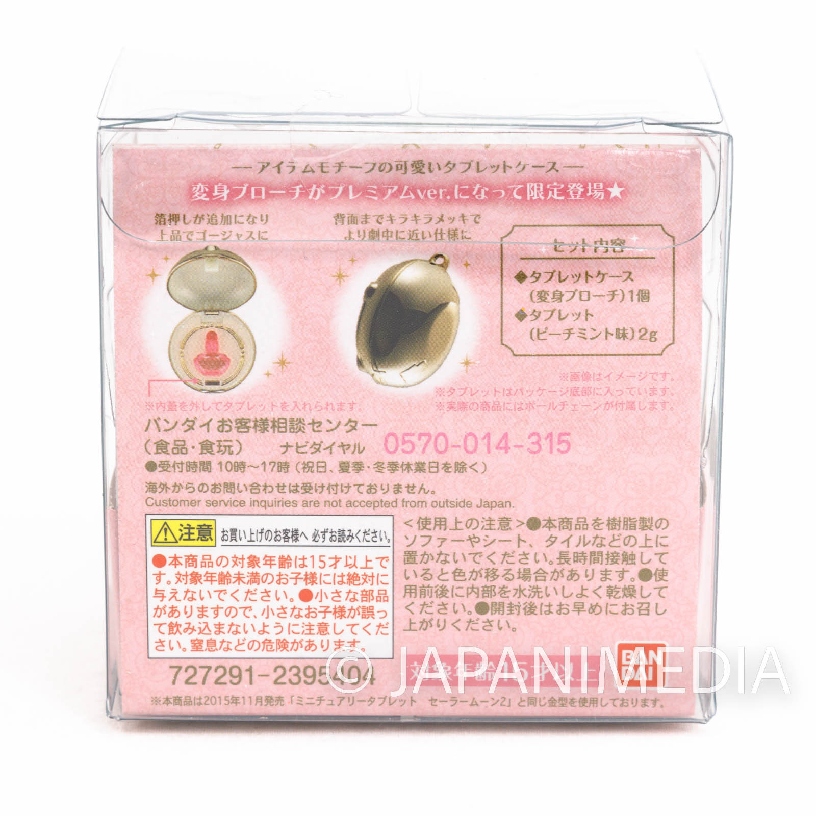 Sailor Moon Transformation Brooch Miniaturely Tablet case Premium ver. JAPAN ANIME
