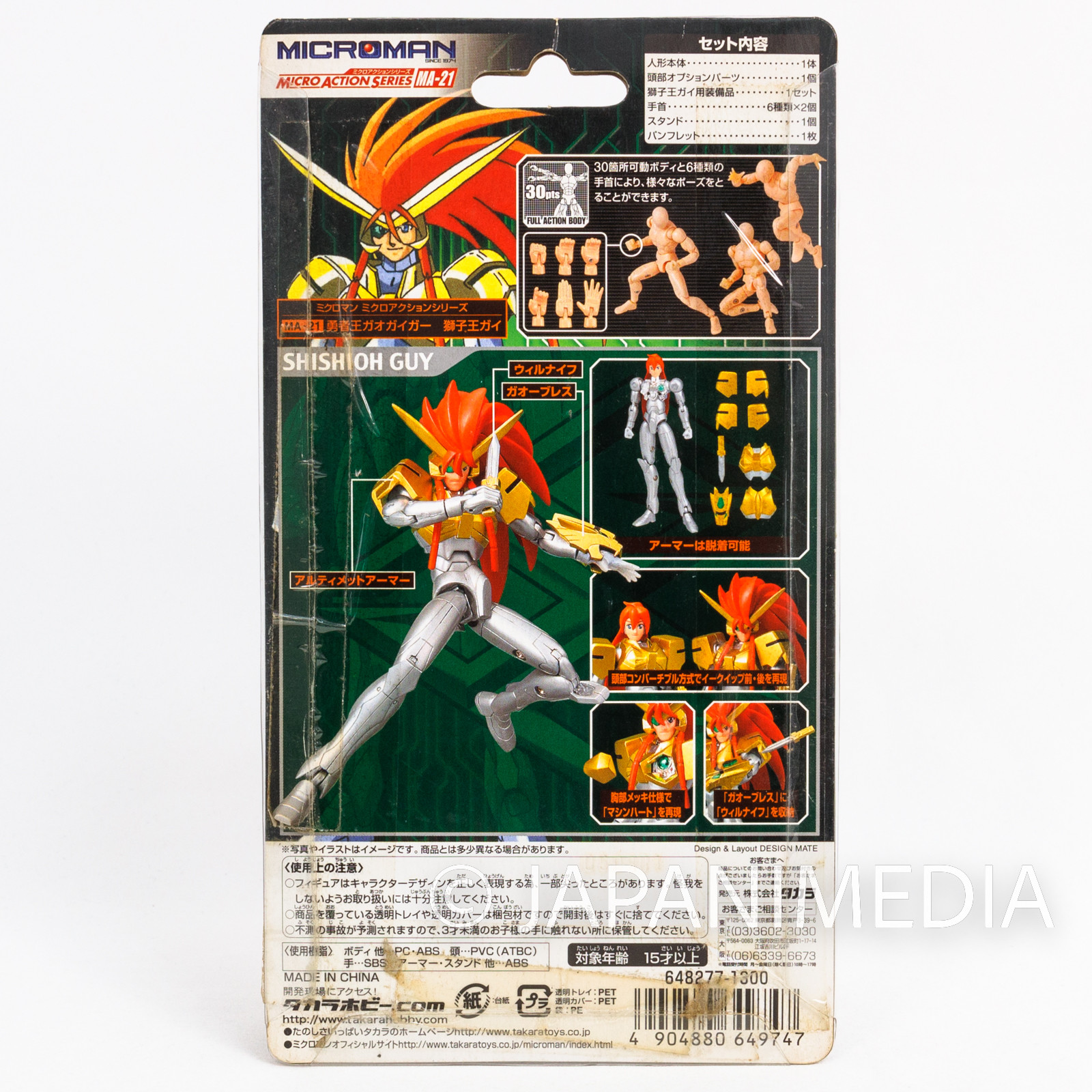 Yuusha-Ou GaoGaiGar Shishio Gai Action Figure Microman Series