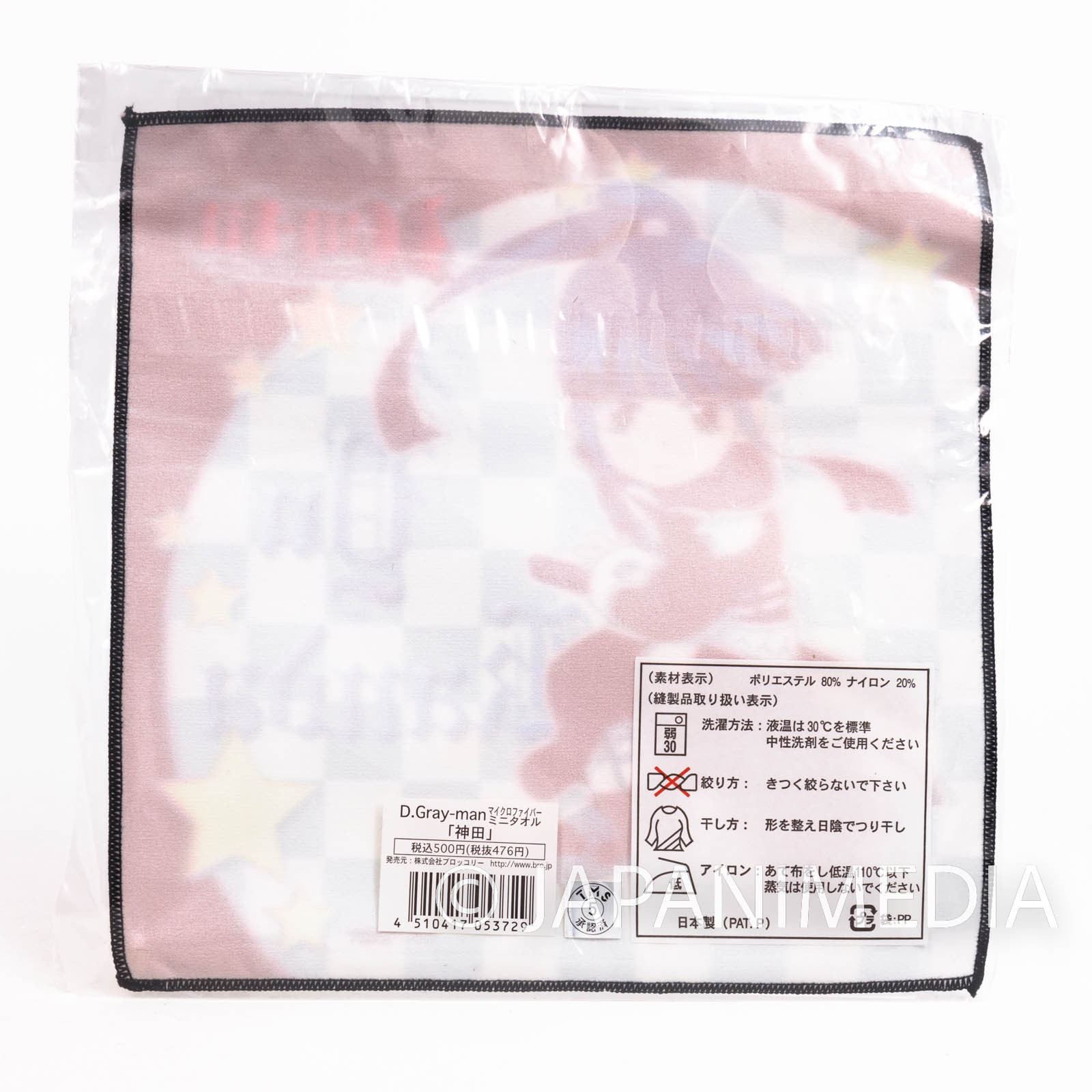 D.Gray-man Yu Kanda Microfiber Cloth Mini Towel 8x8inch