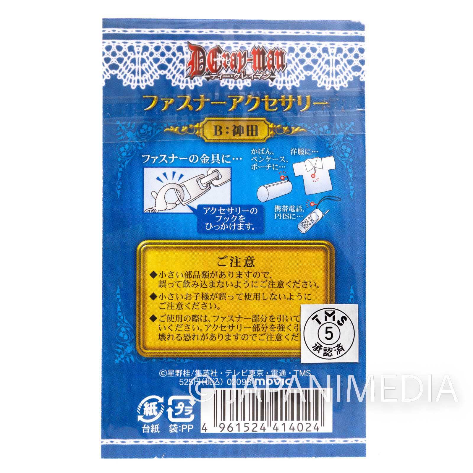 D.Gray-man Yu Kanda [B] Metal Mascot Charm Fastener Accessories Movic JAPAN ANIME Japanimedia Store 4