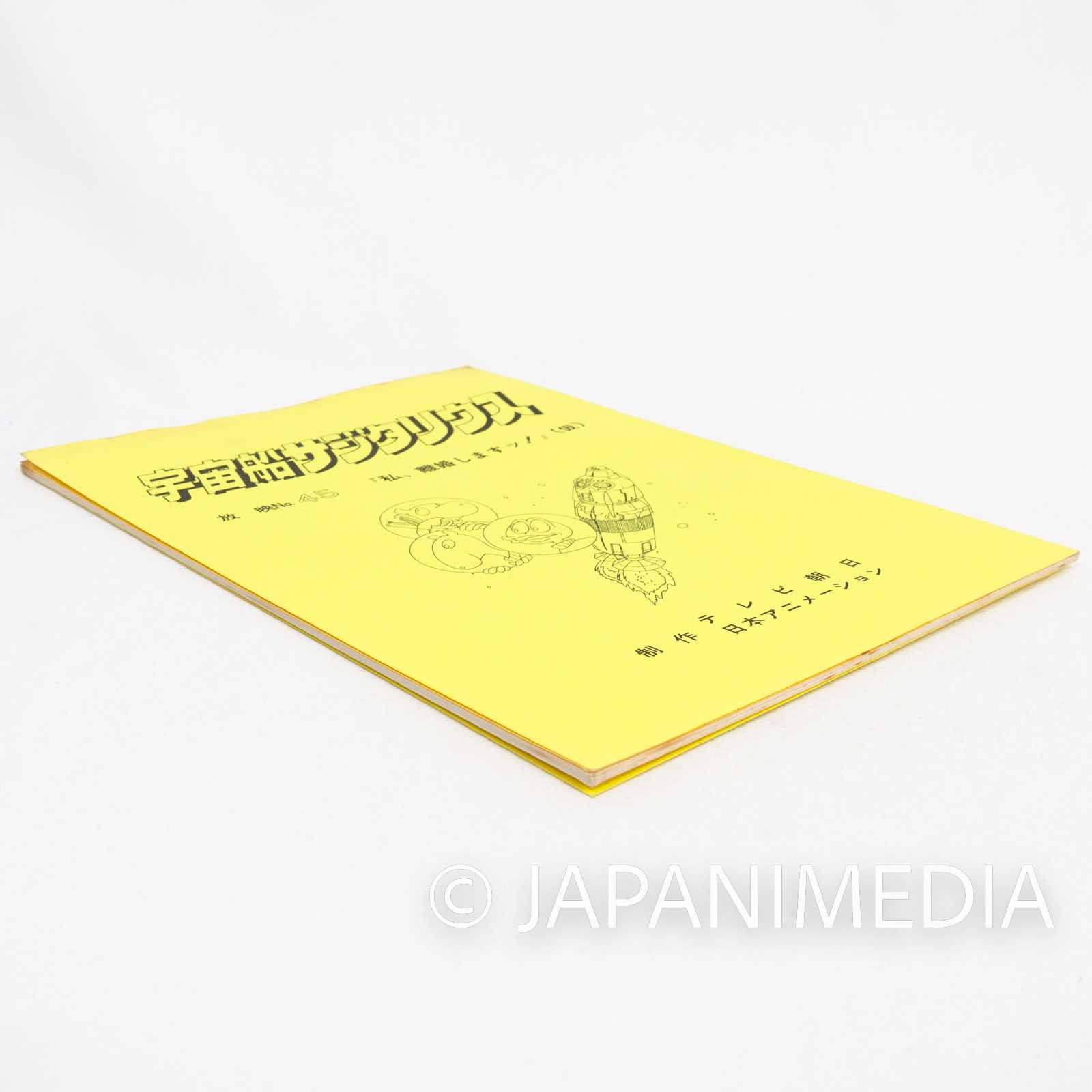 Space Ship Sagittarius Voice Actor Script Book of Animation Episode 45 Japanimedia Store