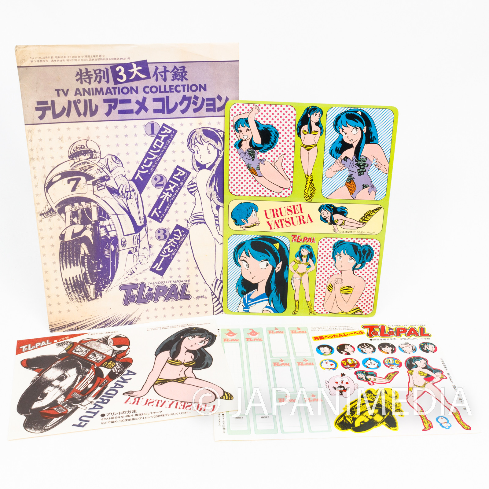 TELE PAL Anime Collection Set URUSEI YATSURA FUTARIDAKA