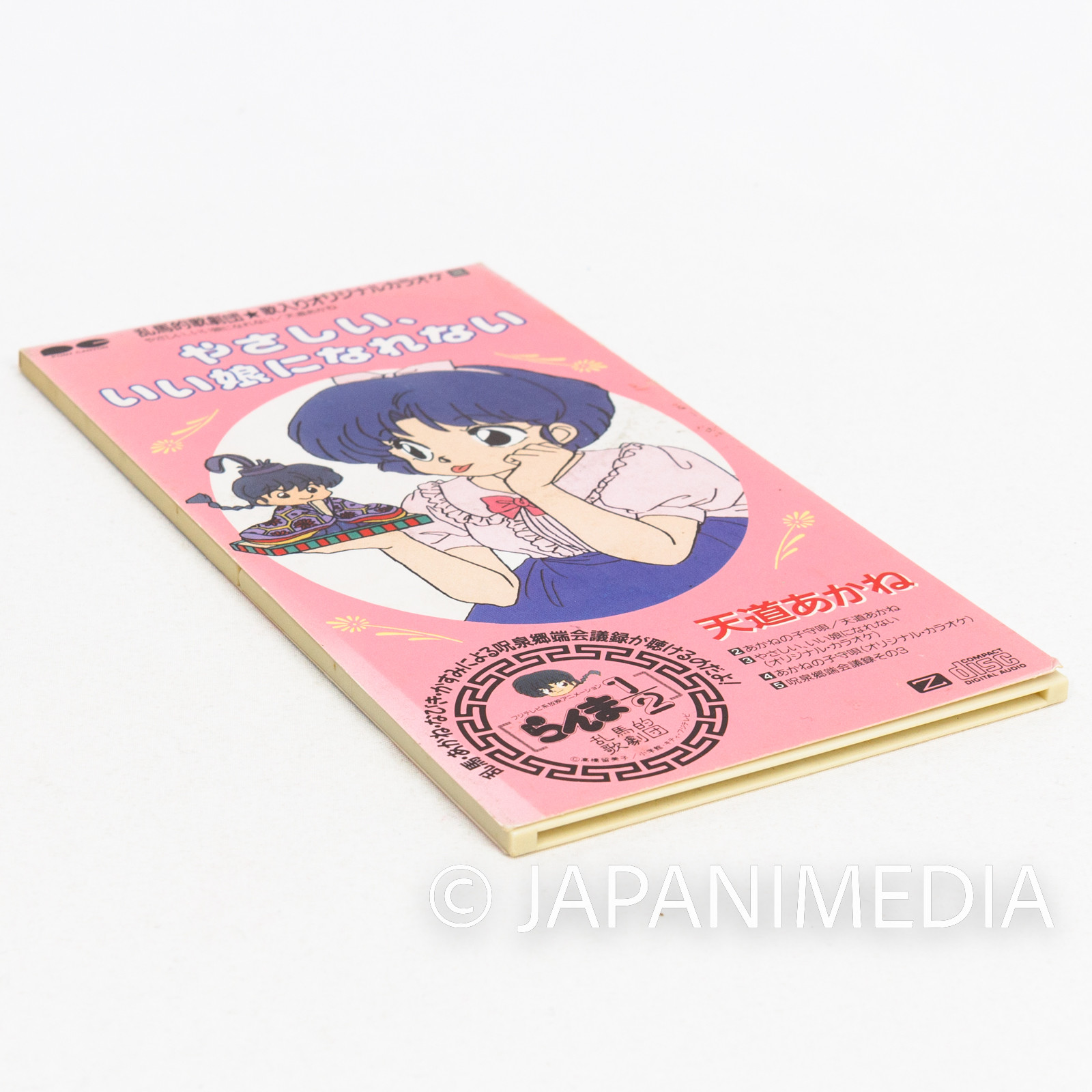 Ranma 1/2 "Yasashii Iikoninarenai Akane Tendo" Japan 3 Inch (8cm) Single JAPAN CD ANIME
