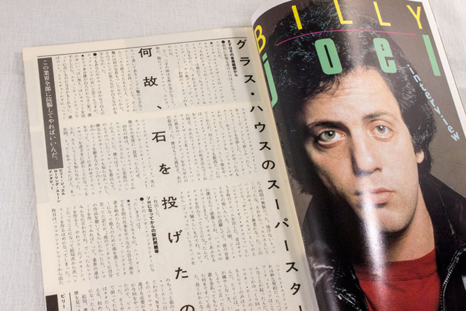 Rockin' On Japan Rock Music Magazine 06/1981 Billy Joel/P.I.L./Blackmore