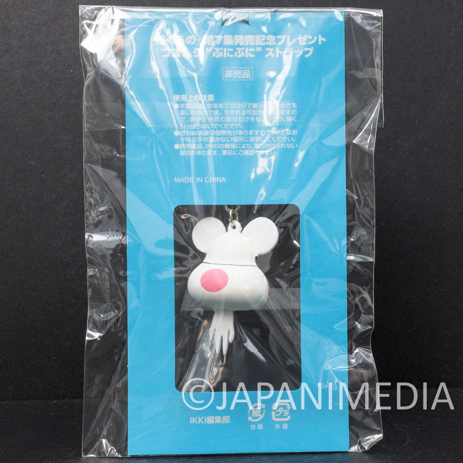 RARE! Bokurano : Ours Koyemshi Figure Strap