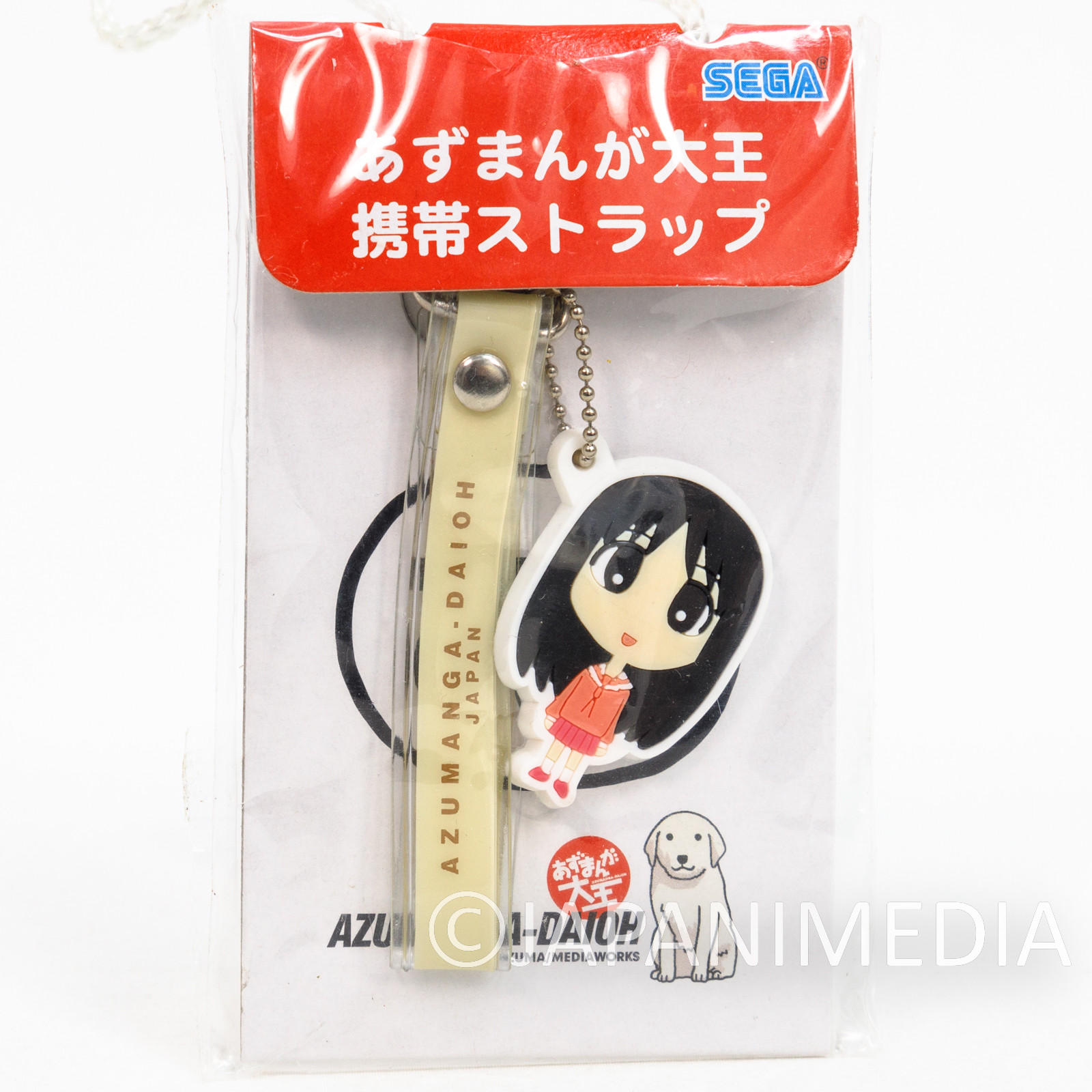 Azumanga Daioh Osaka (Kasuga Ayumu) Rubber Mascot Strap JAPAN