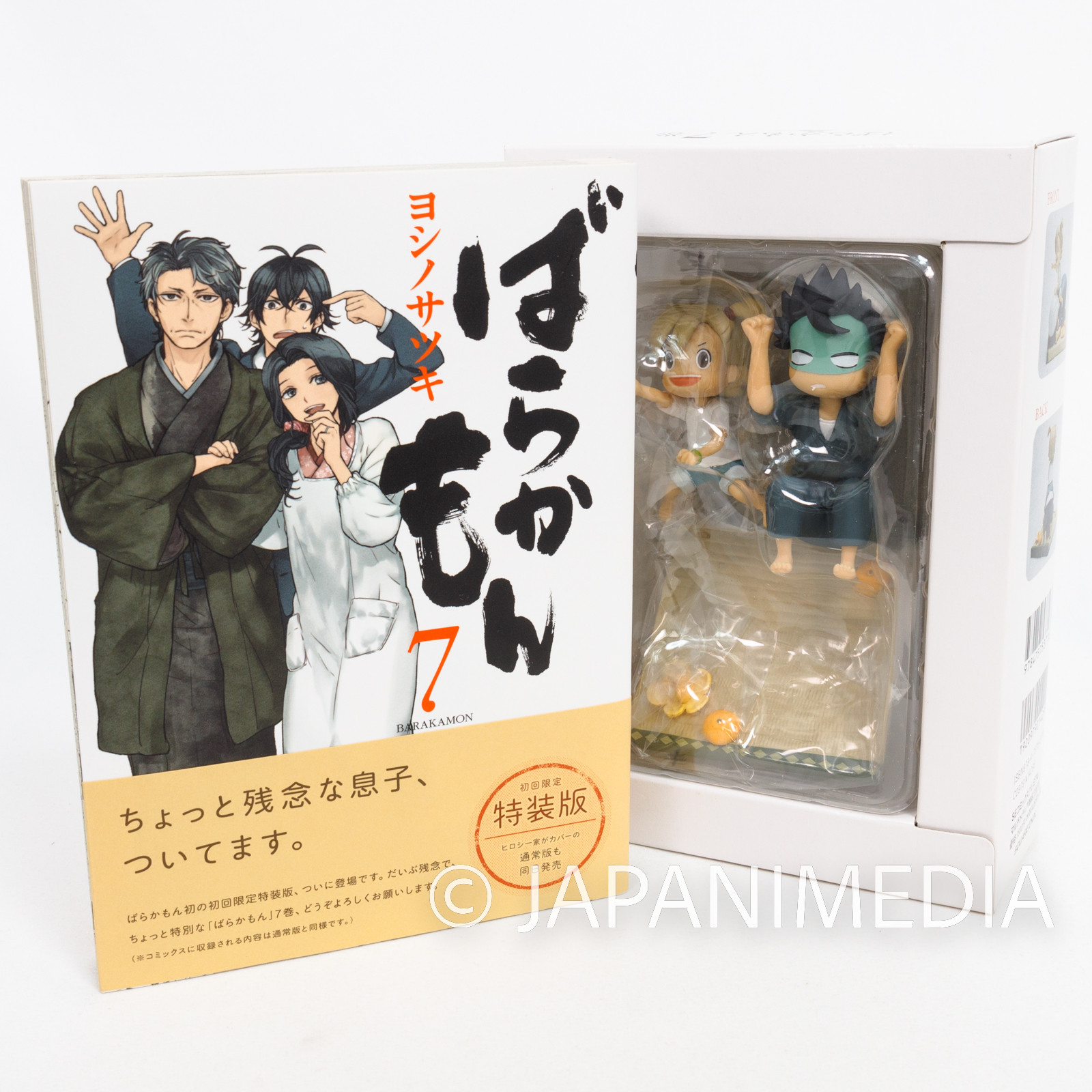 Barakamon Comics vol.7 w/ Handa kun & Naru Mini Figure Square Enix MANGA