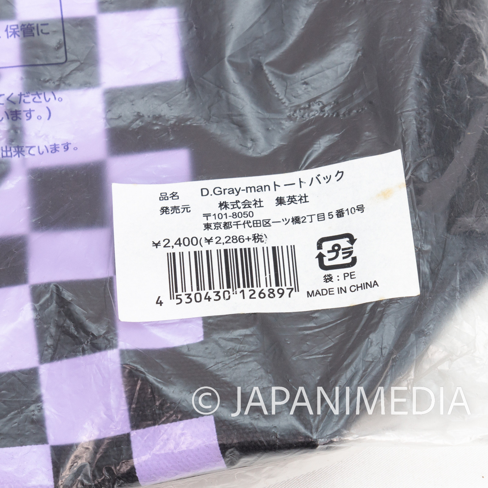D.Gray-man Black Order Rose Cross Toe Bag 13x13inch Shueisha JAPAN