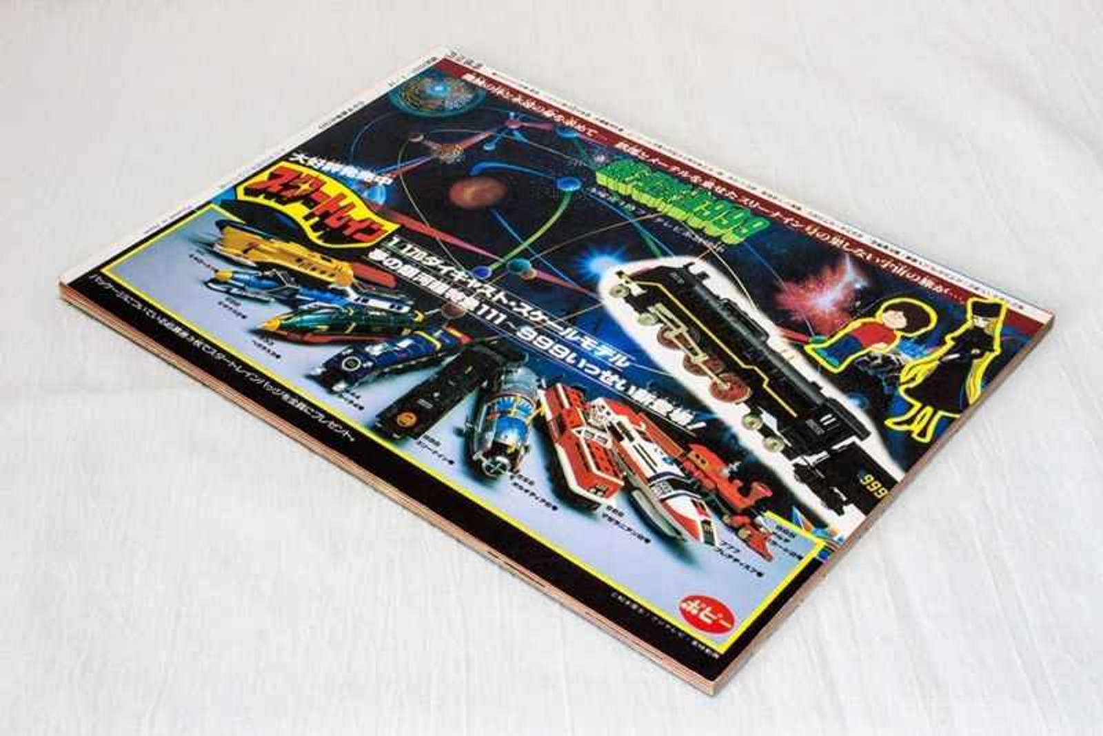 Galaxy Express 999 Fantastic Album Art Illustration Book Part.3 JAPAN ANIME Japanimedia Store