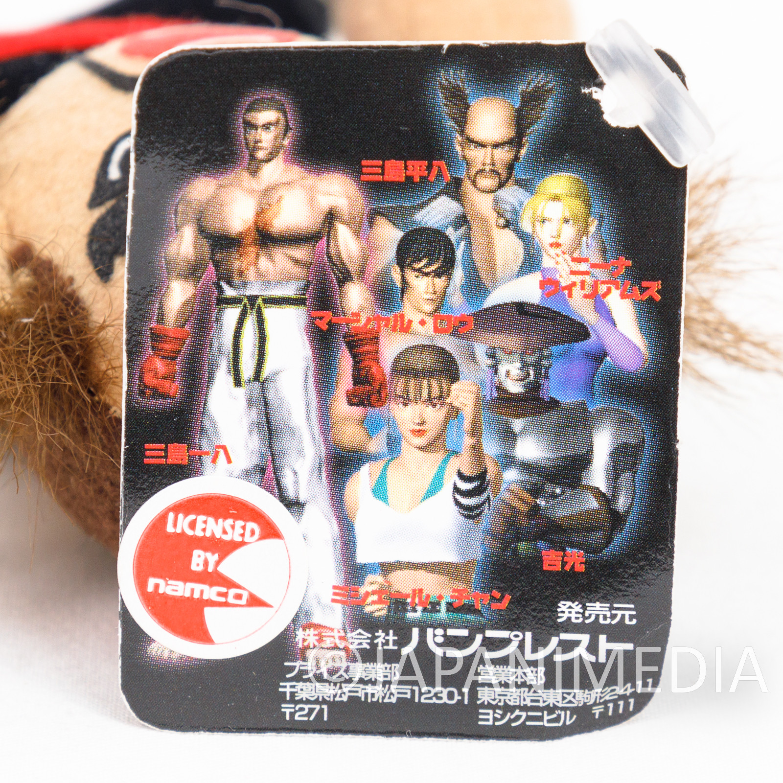 Tekken Heihachi Mishima Plush Doll Keychain Banpresto JAPAN GAME