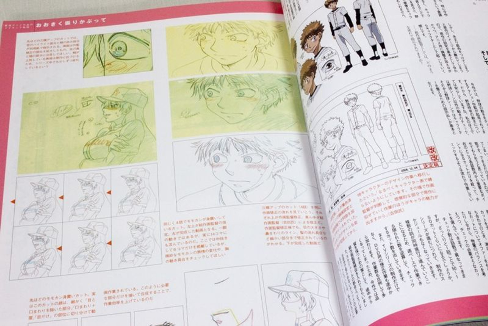 Making Box Magazine Vol.01 Production Site of Japanese Anime Manga Book JAPAN