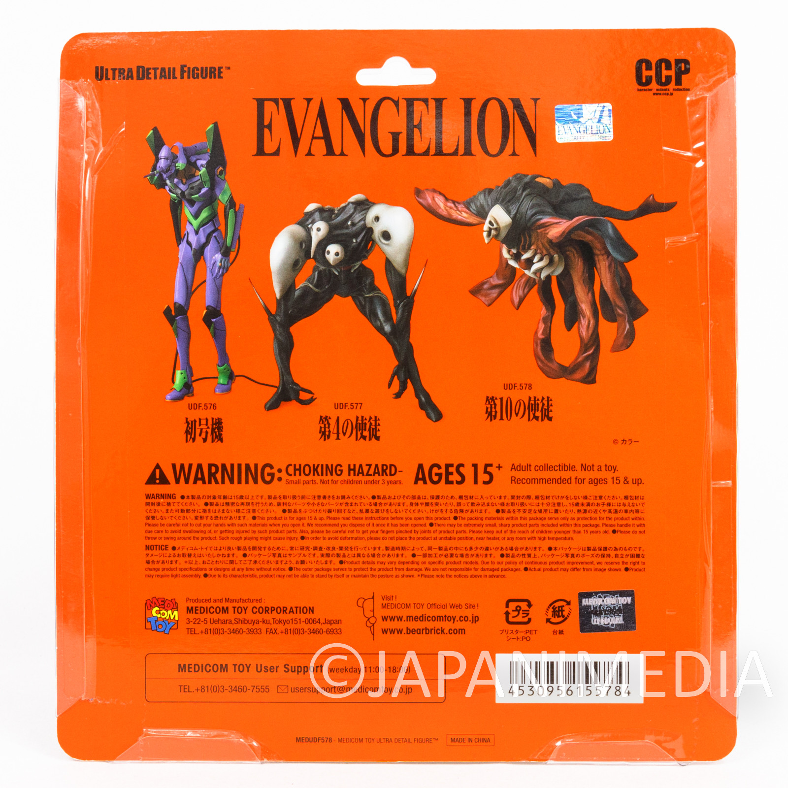 Evangelion 10th Angel Shito Zeruel Figure UDF Medidom Toy JAPAN ANIME