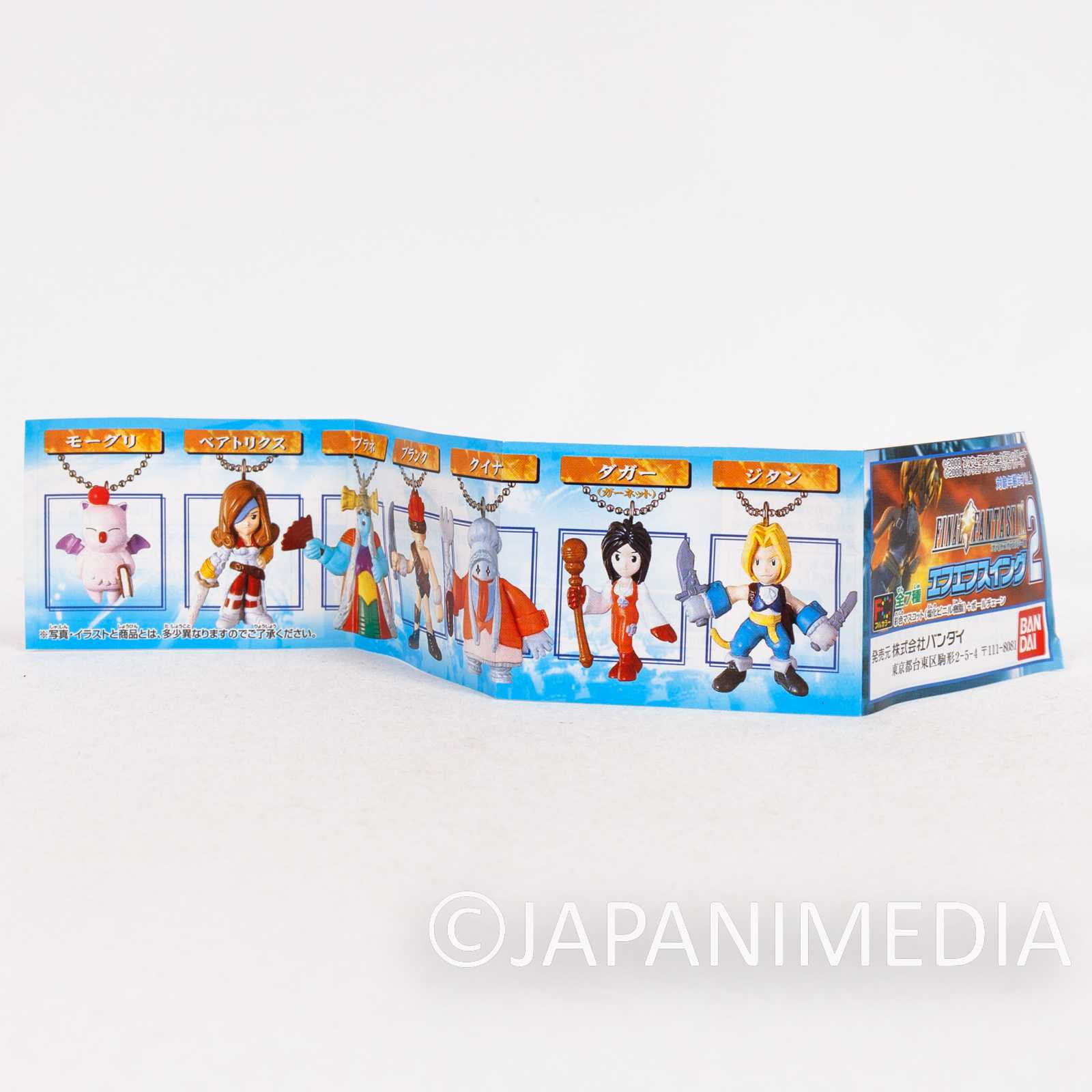 Final Fantasy IX 9 Garnet Figure Ballchain JAPAN SQUARE ENIX BANDAI Japanimedia Store