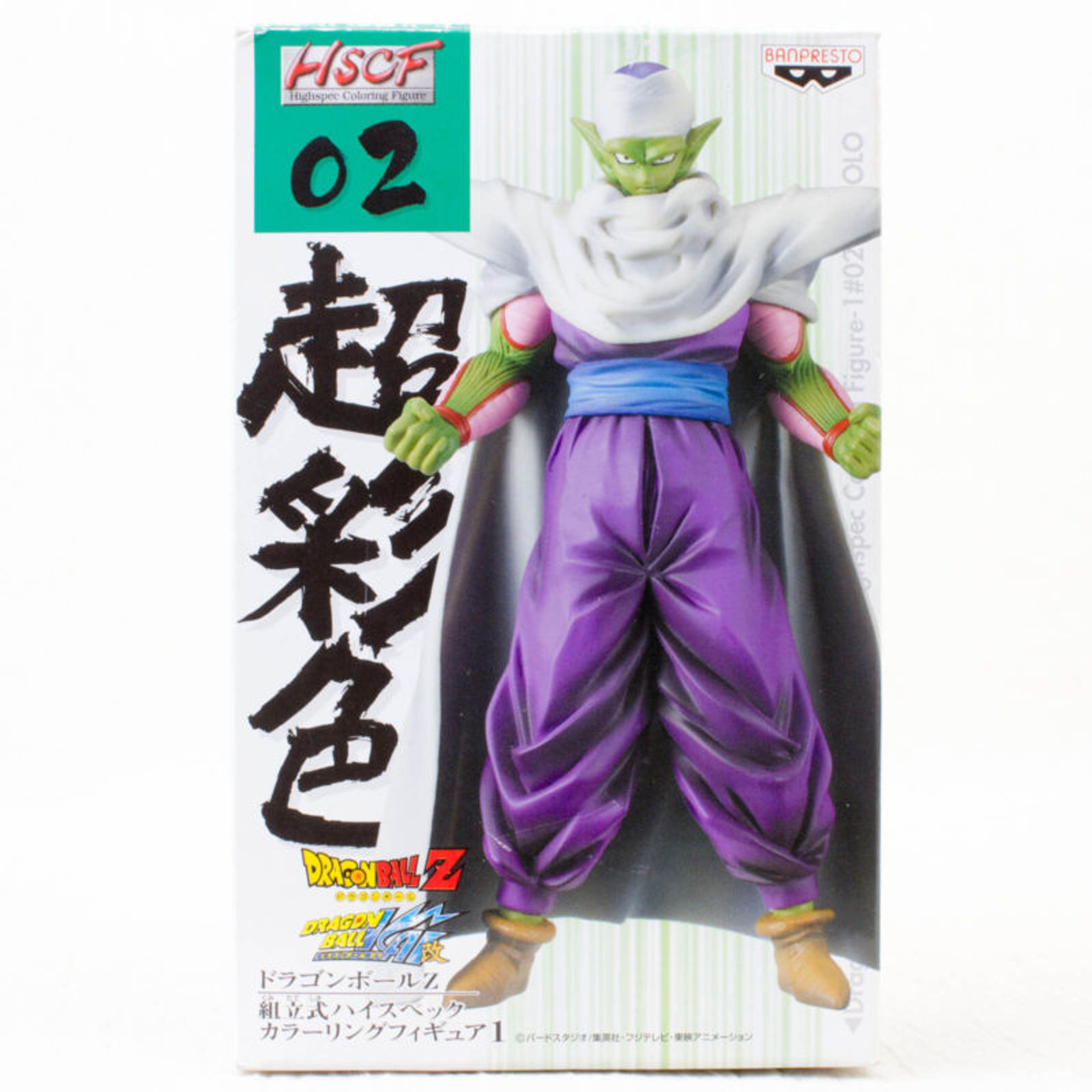 Dragon Ball Z Hscf Figure High Spec Coloring 02 Piccolo Japan Anime