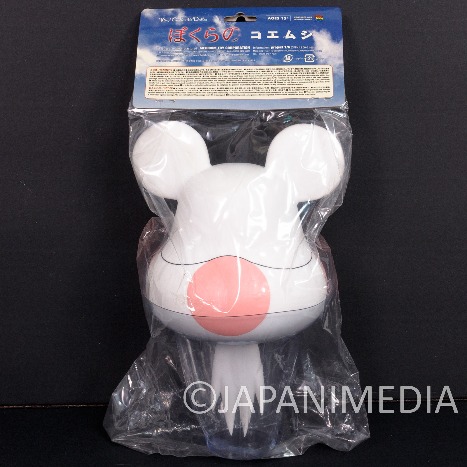 RARE! Bokurano : Ours Koyemshi Figure VCD Medicom Toy Wonder Festival 2008 JAPAN