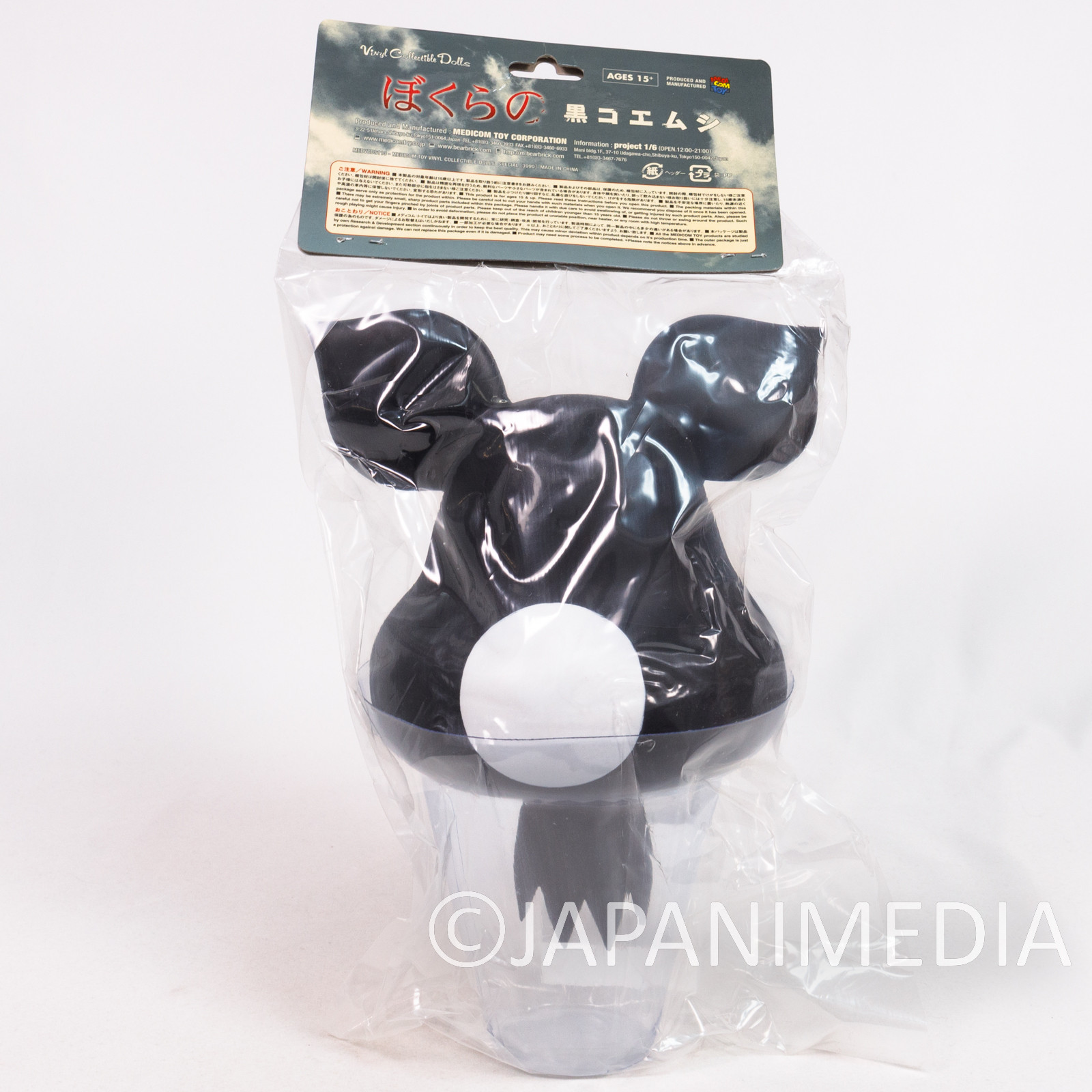 RARE! Bokurano : Ours Black Koyemshi Figure VCD Medicom Toy Wonder Festival 2008 JAPAN