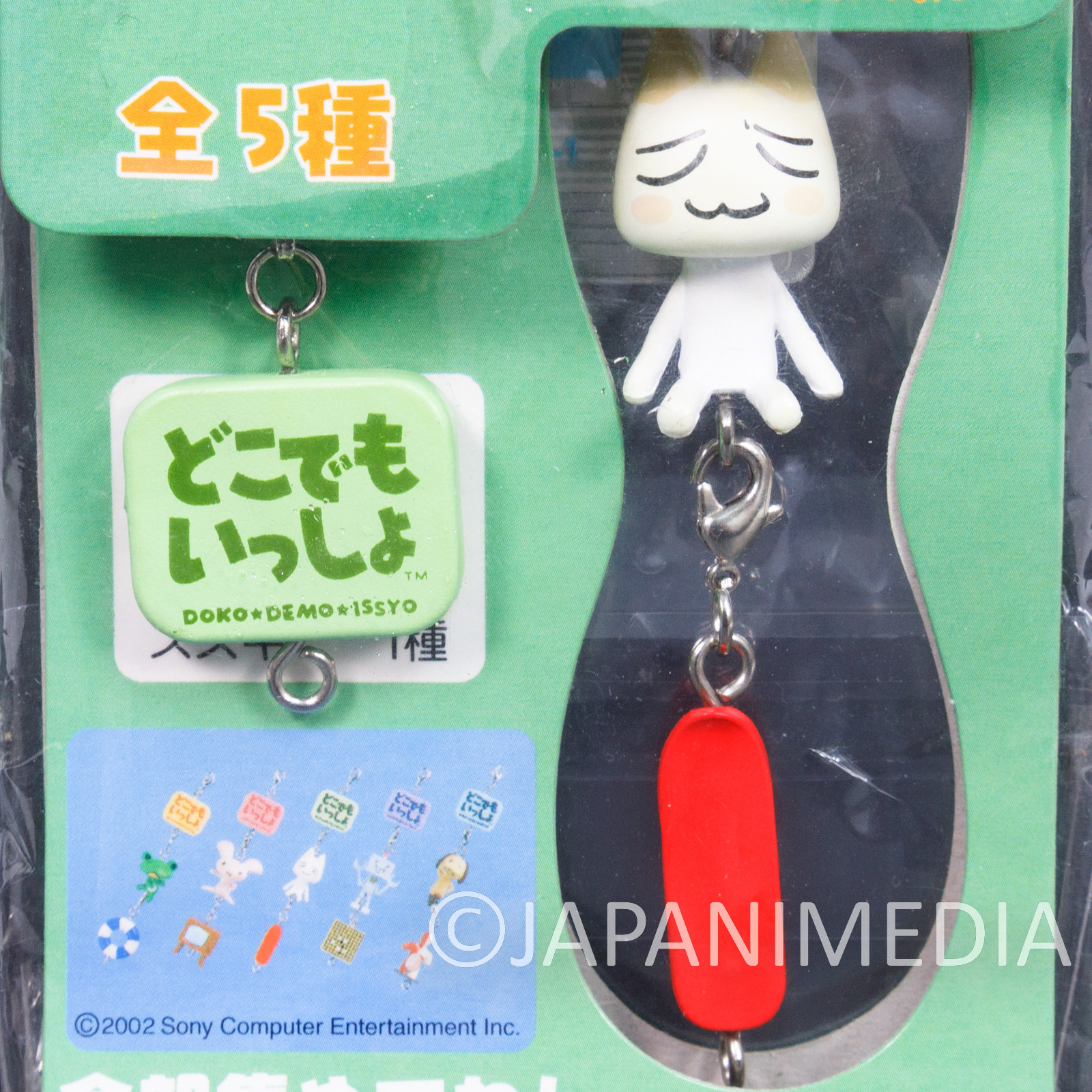 (DAMAGED ITEM) Sony Cat Doko Demo Issyo TORO INOUE Figure Mascot Charm Namco