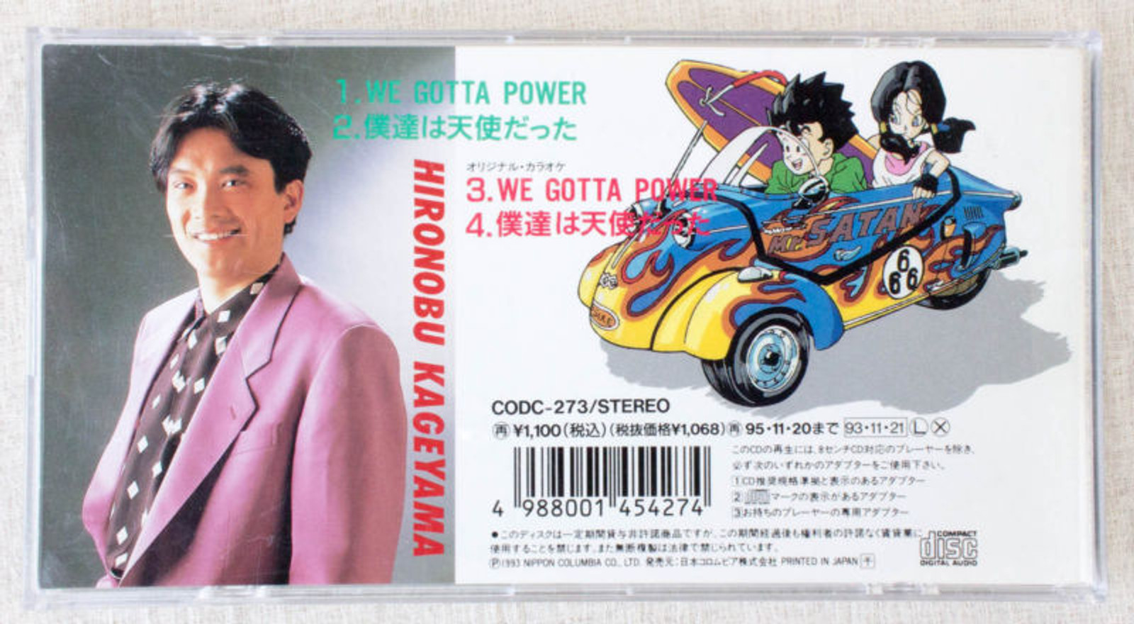 Dragon Ball Z theme WE GOTTA POWER Kageyama Hironobu 3 inch 8cm JAPAN CD ANIME