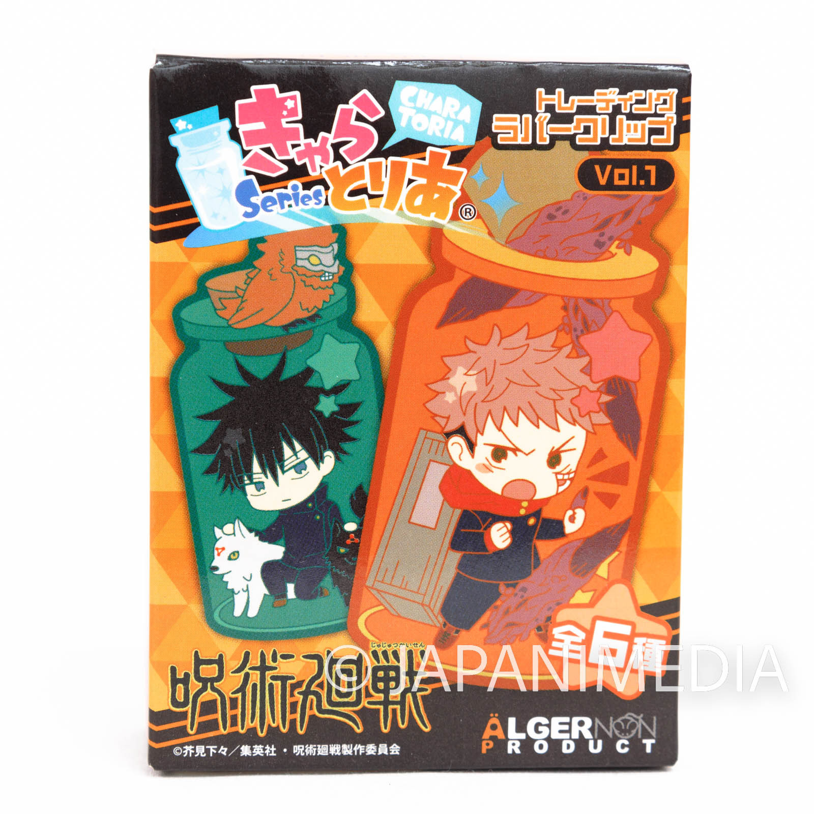 Jujutsu Kaisen Megumi Fushiguro Zenin Charatoria Rubber Clip vol.1 JAPAN