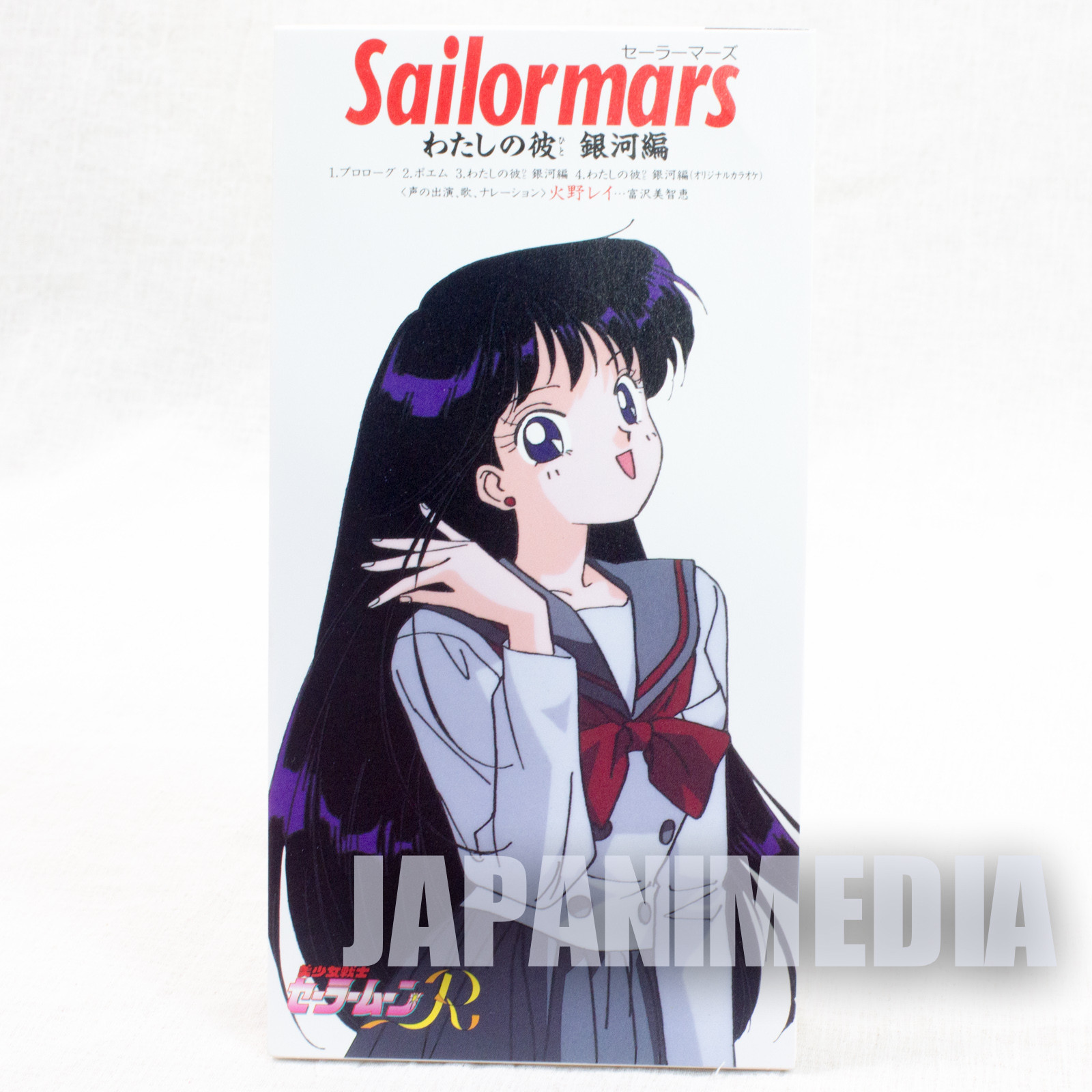 Sailor Moon R Rei Hino (Sailor Mars) Character Song JAPAN 3 inch