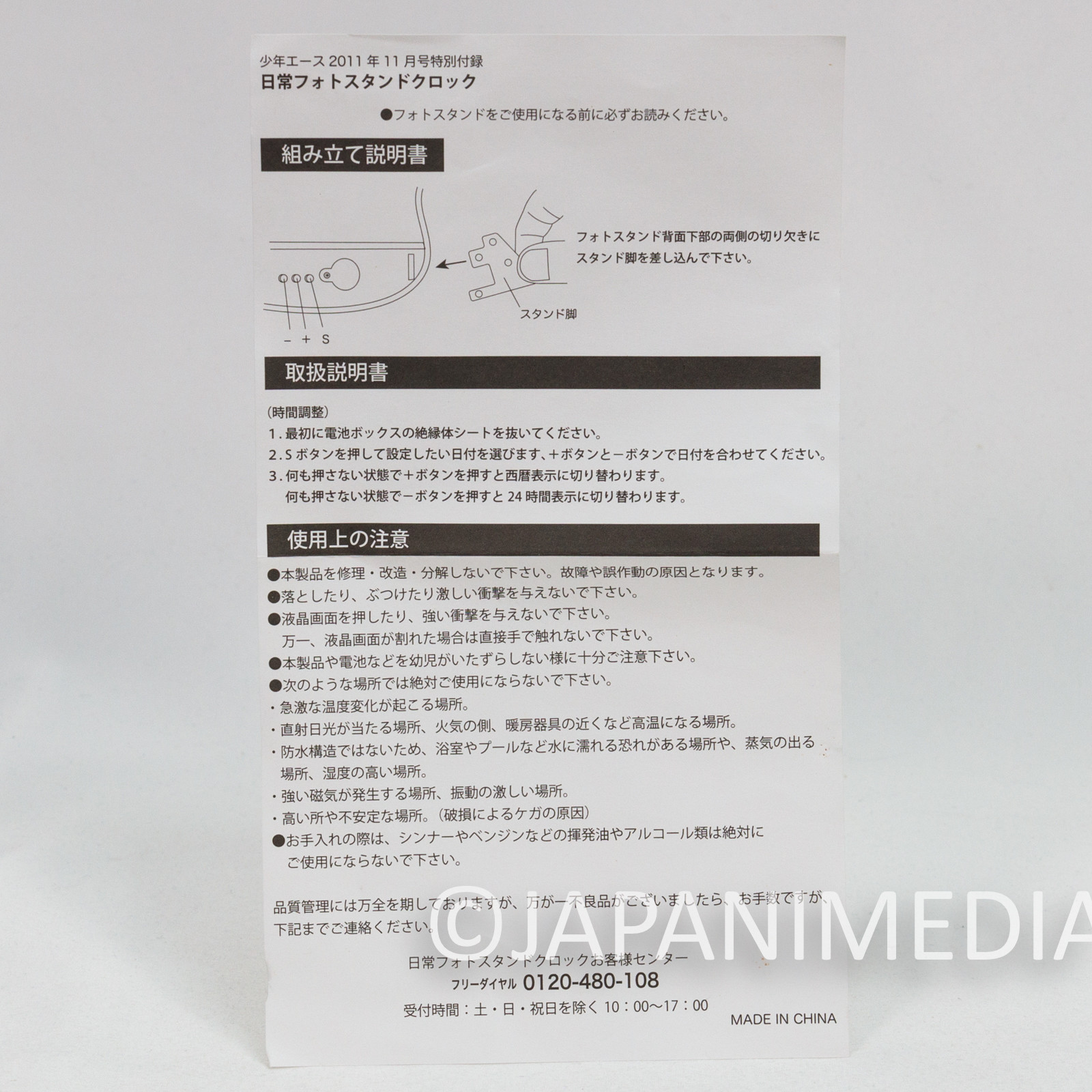 Nichijou Sakamoto Black Cat Desktop Clock Photo Stand | Japanimedia Store 8