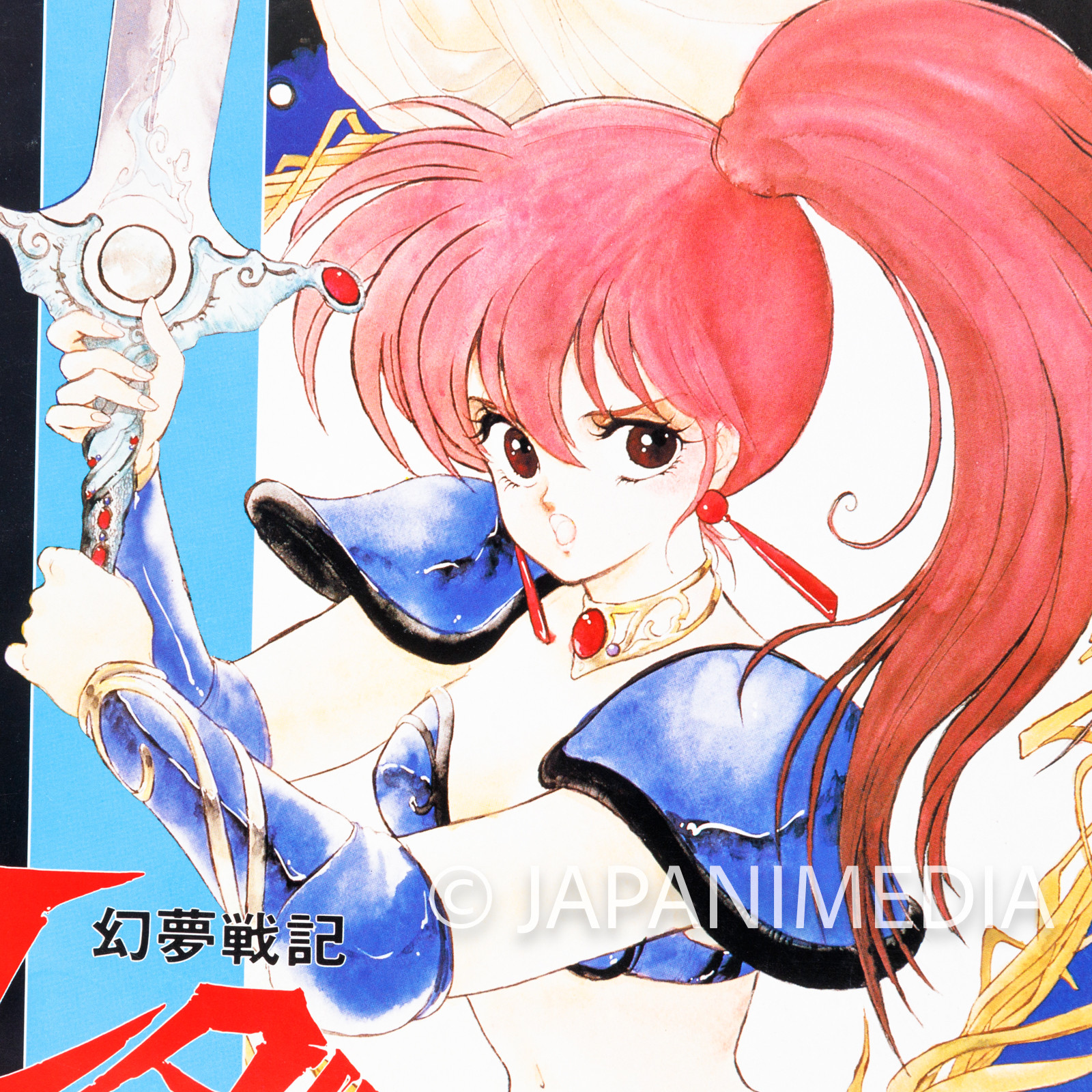 Leda: The Fantastic Adventure of Yohko Movie Program Art Illustration book