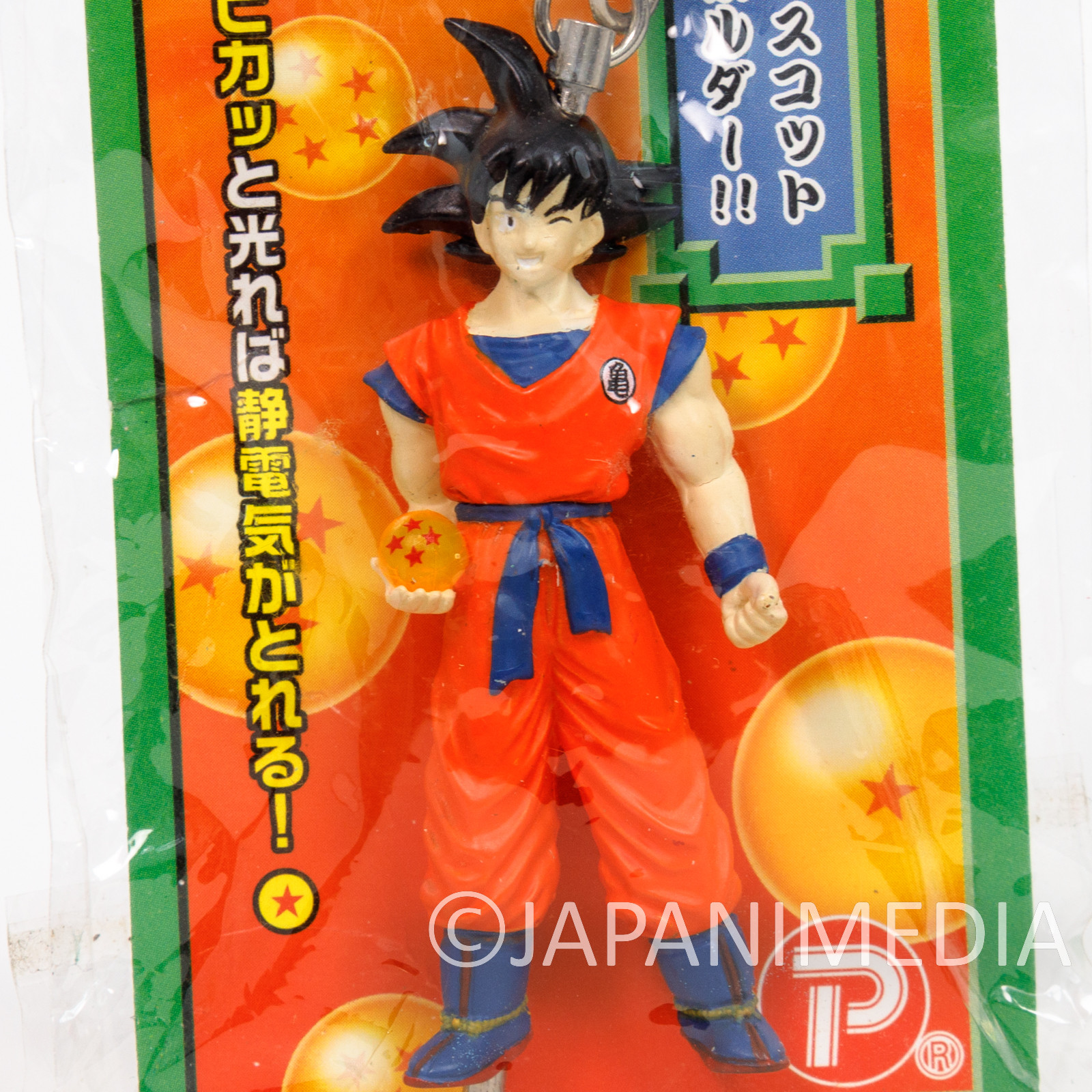 Retro RARE! Dragon Ball Son Gokou Figure Keychain Popy