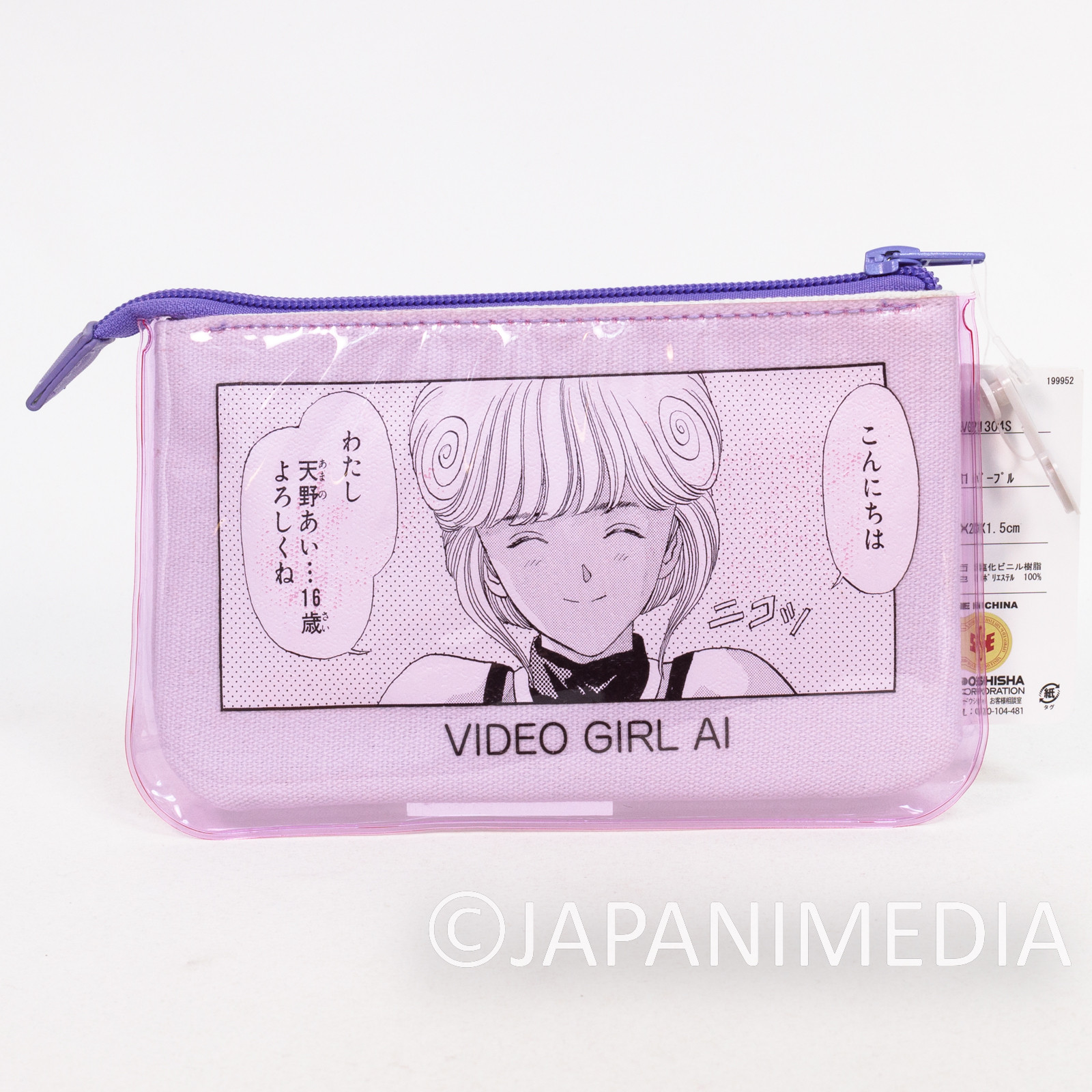 Video Girl AI Amano Ai Pouch Bag #1 / Katsura Masakazu Shonen Jump