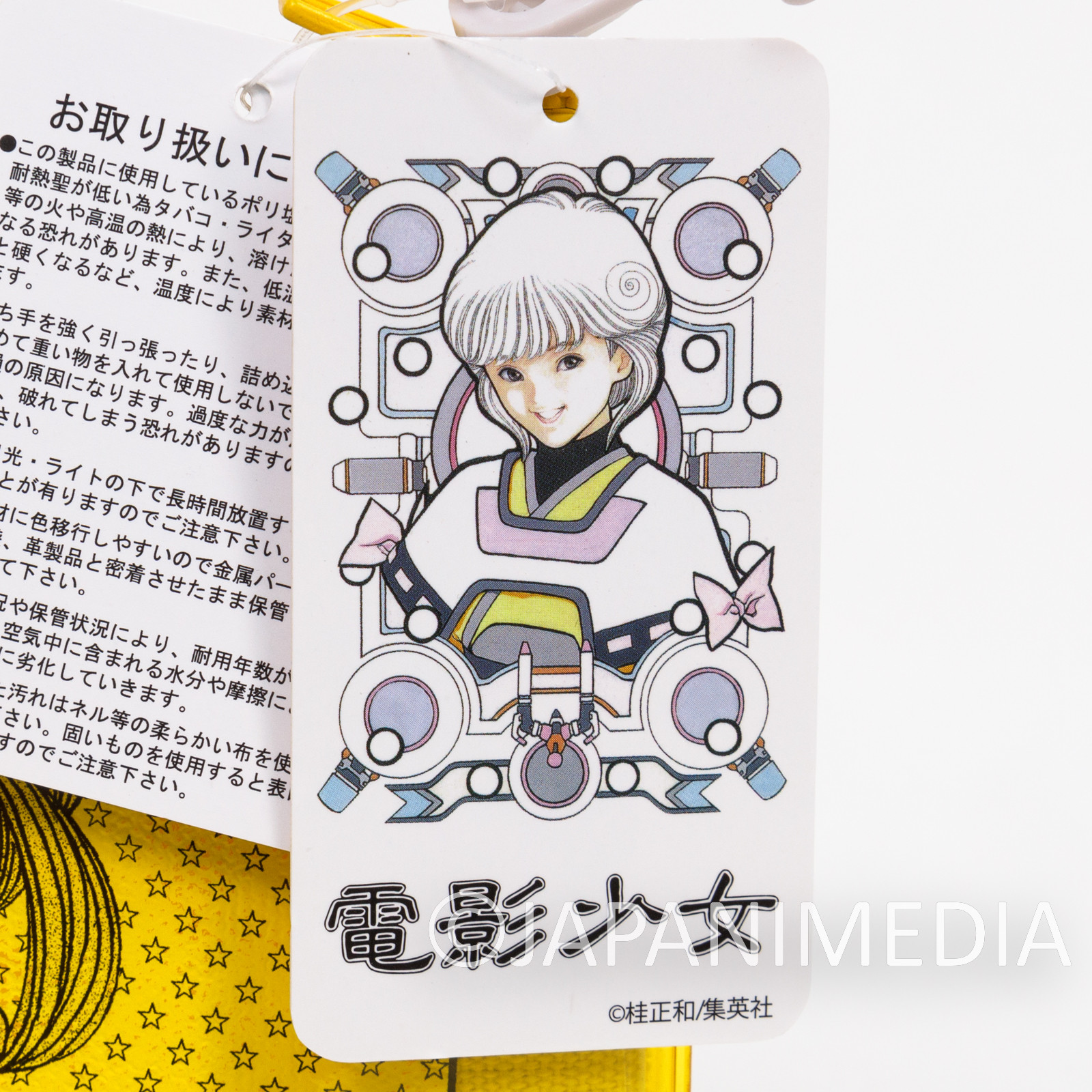 Video Girl AI Amano Ai Pouch Bag #2 REN / Katsura Masakazu Shonen Jump