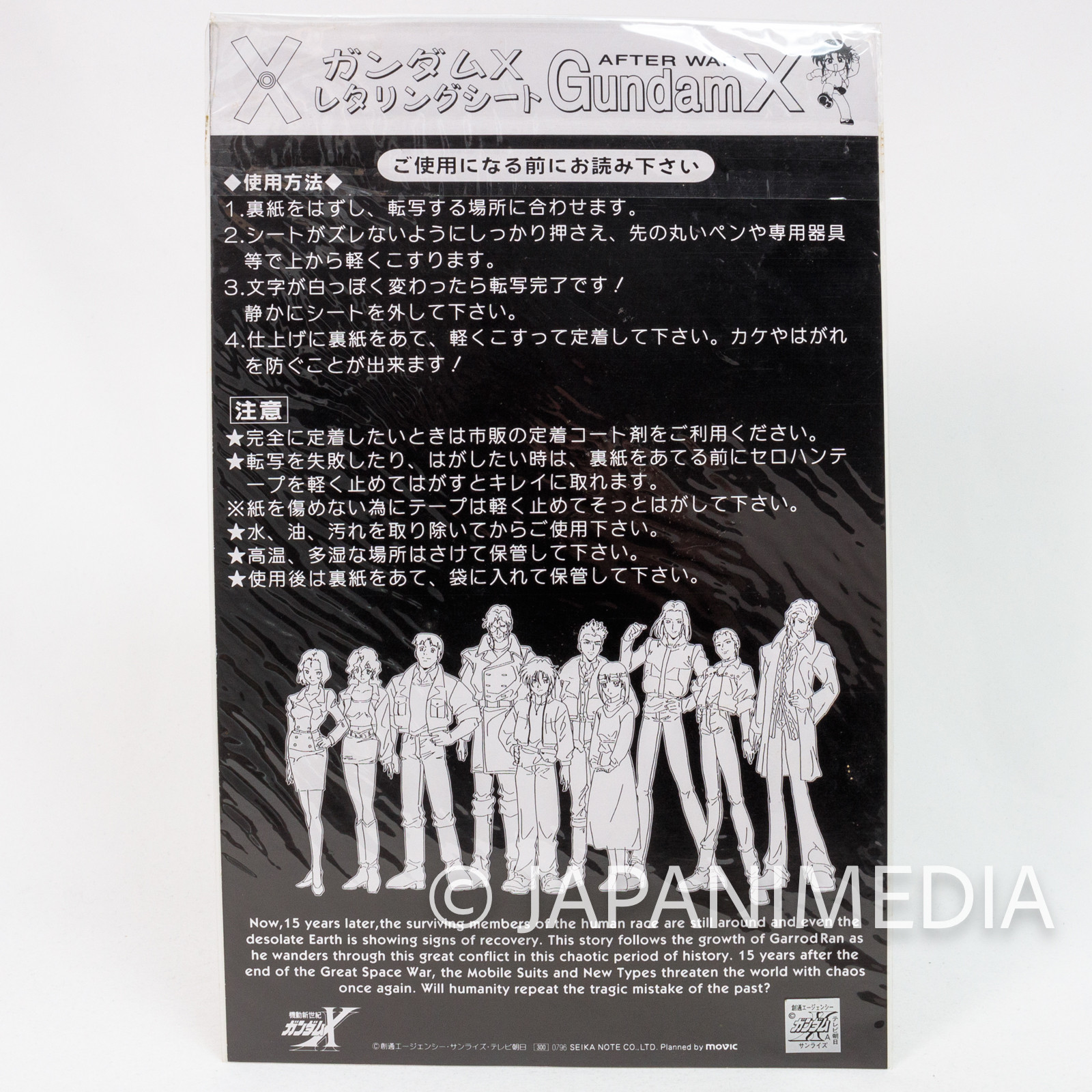 Retro RARE! After War Gundam X Decal/Lettering Sheet Movic