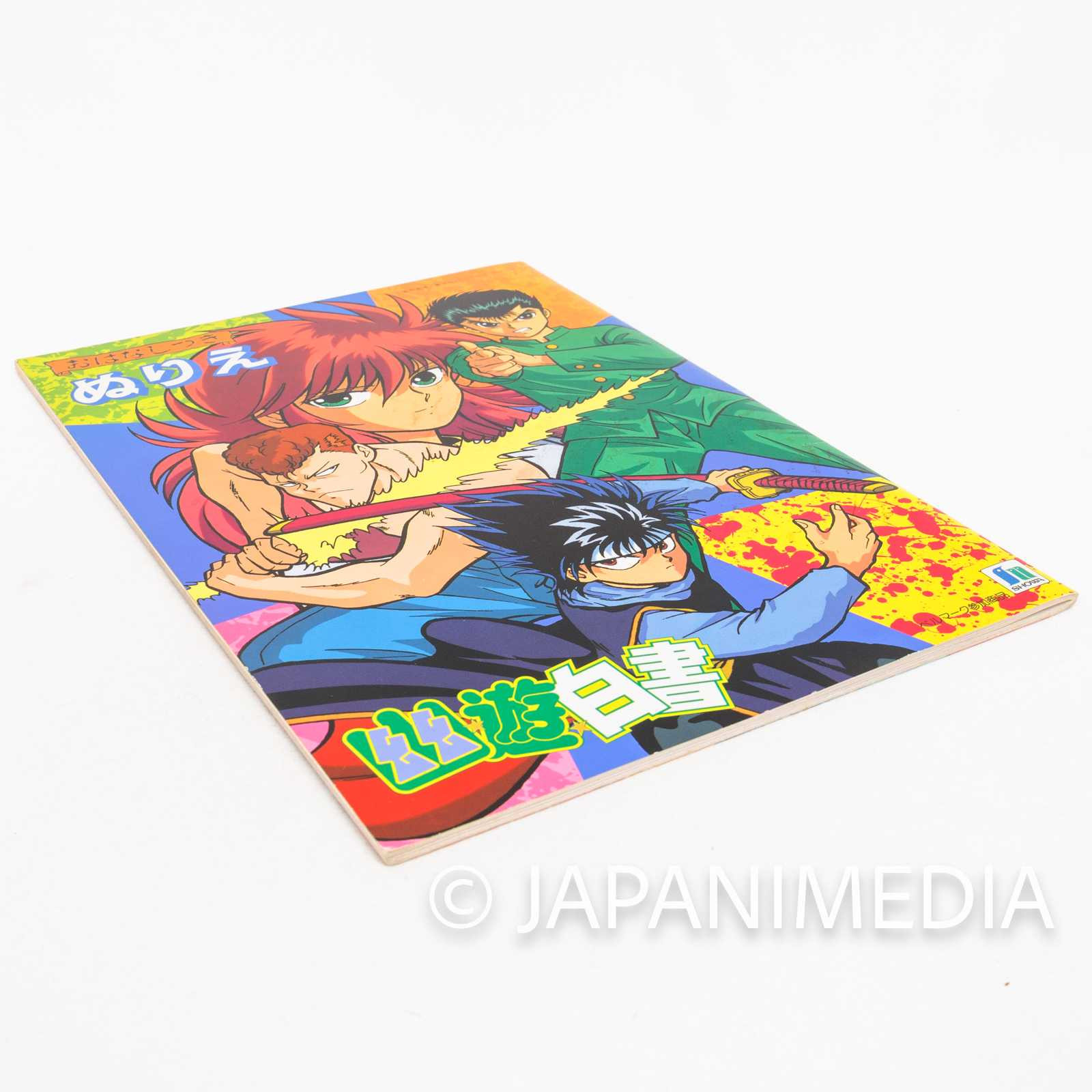 Yu Yu Hakusho Drawing for Coloring‐in Book [Yusuke | Kuwabara | Kurama | Hiei ] JAPAN Japanimedia Store