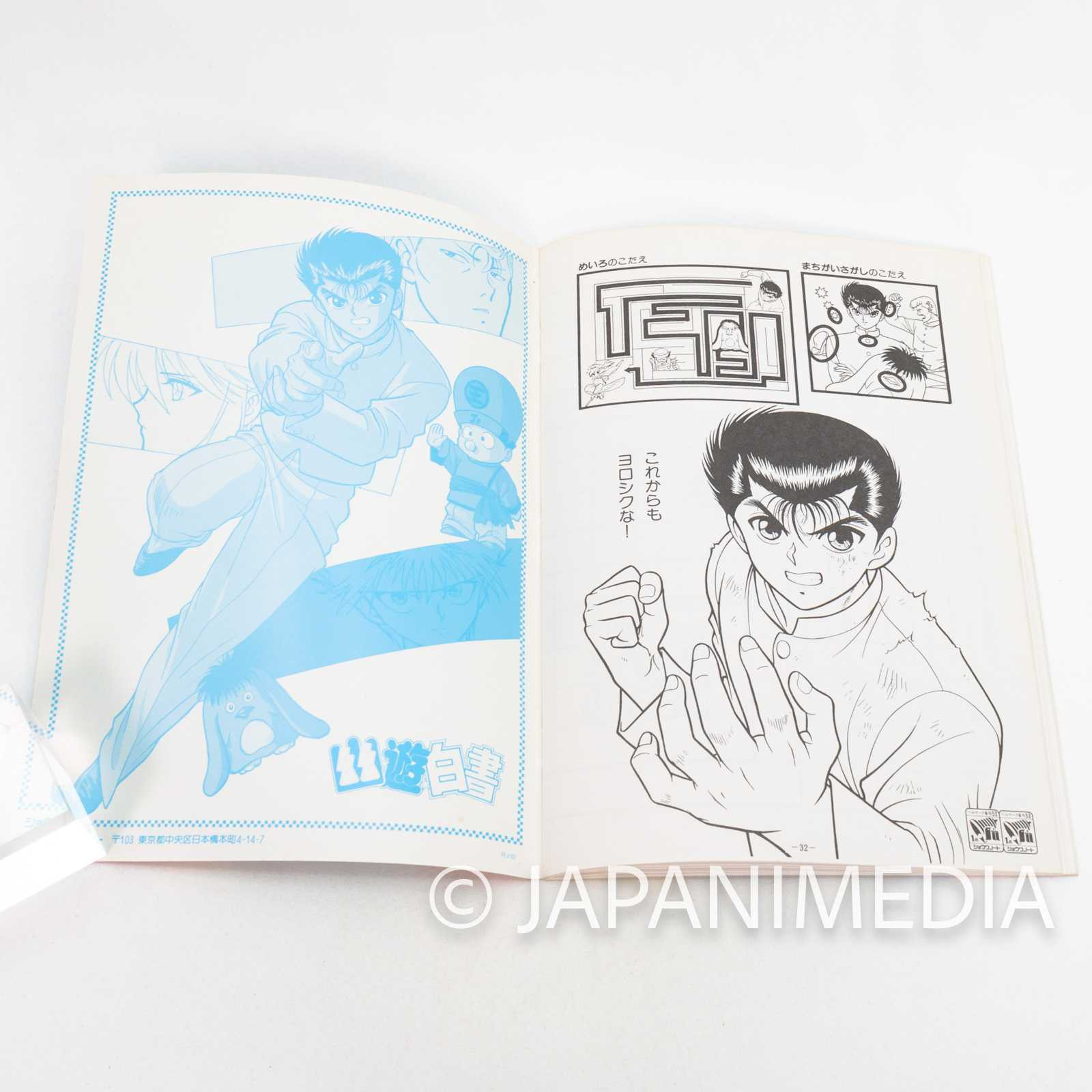 Yu Yu Hakusho Drawing for Coloring‐in Book [Yusuke | Kuwabara | Kurama | Hiei ] JAPAN Japanimedia Store