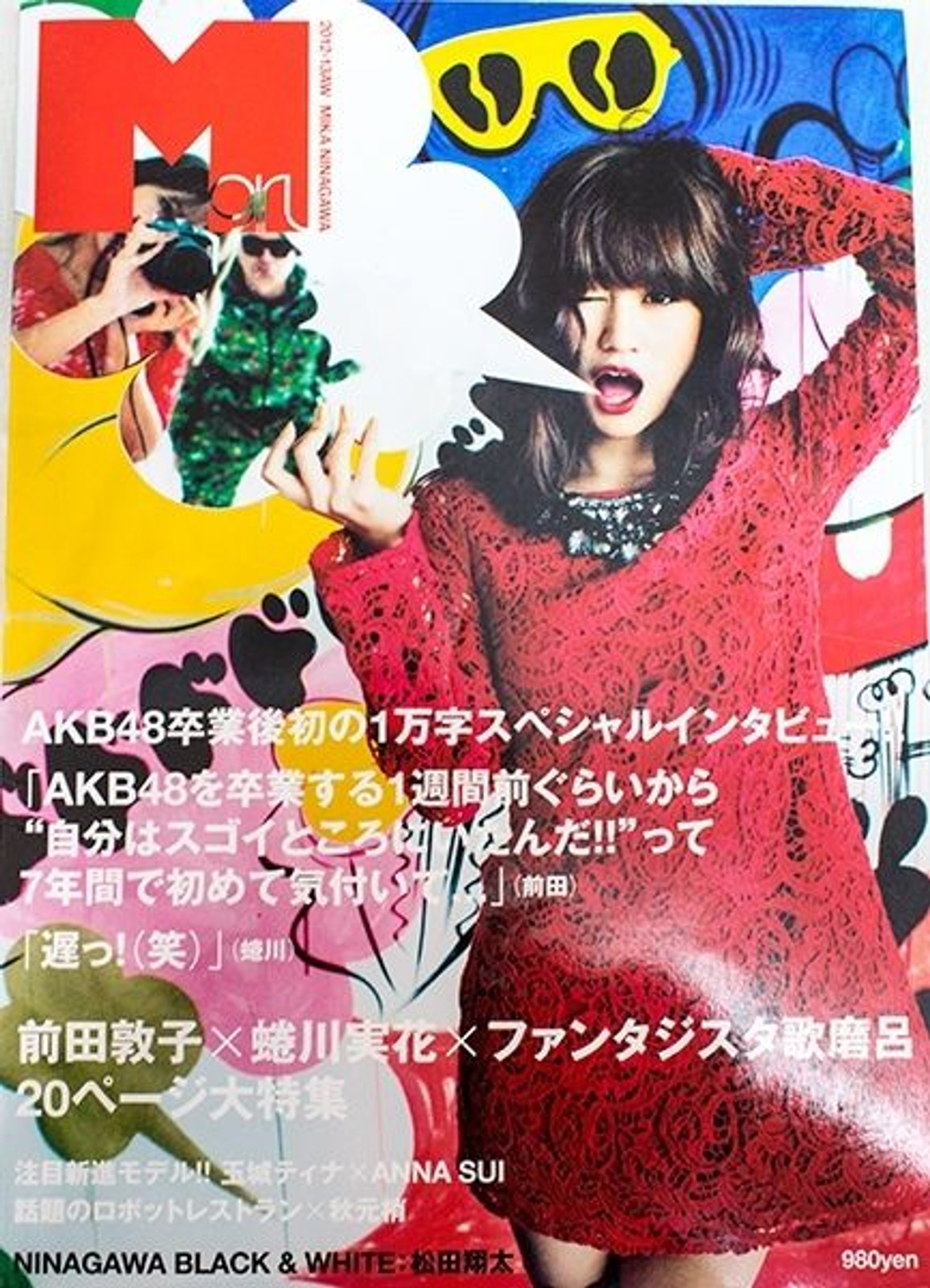 M-Girl Japanese Magazine MIKA NINAGAWA ATSUKO MAEDA AKB48 SHOTA MATSUDA JAPAN