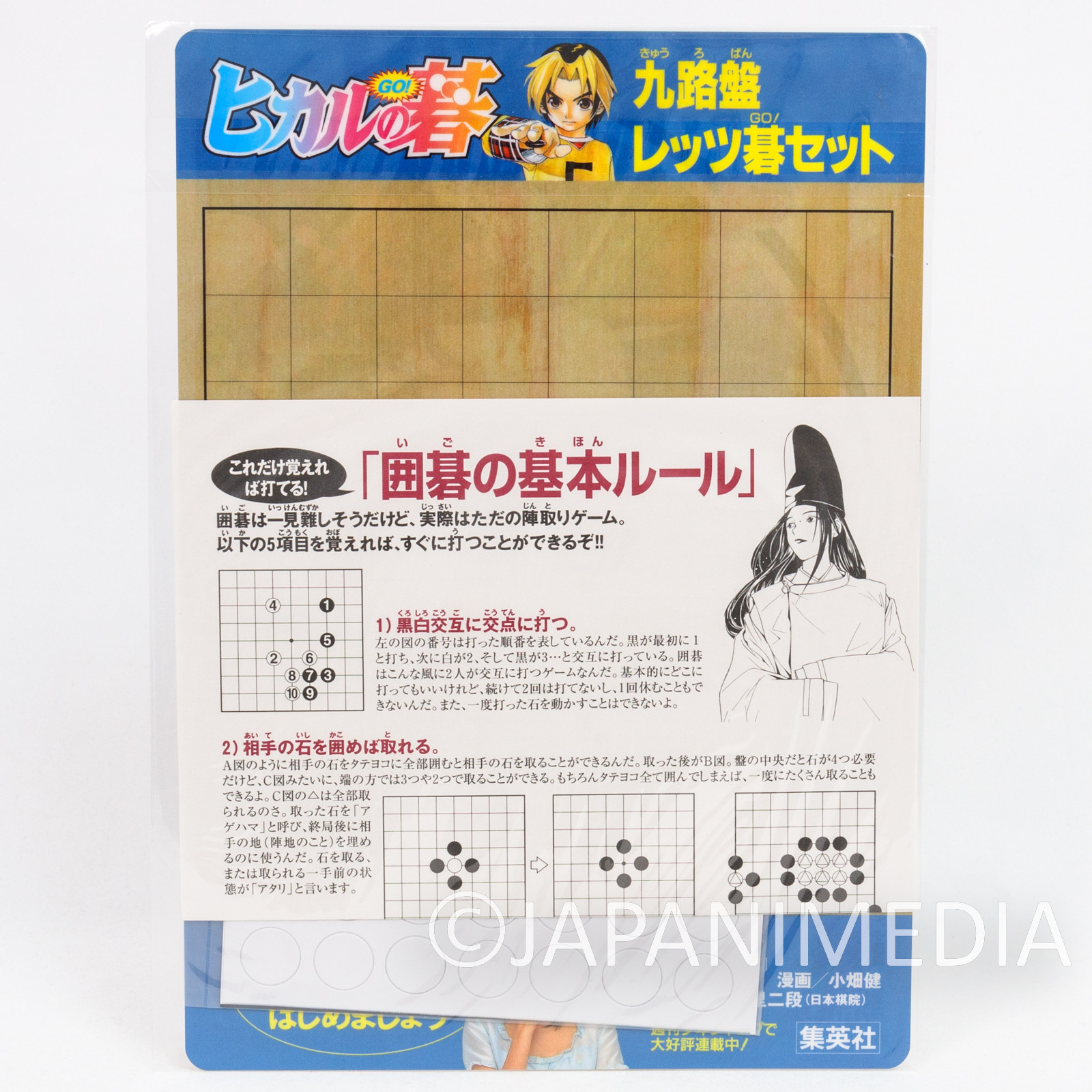 Hikaru no Go Plastic Pencil Board Pad Shitajiki #2 JAPAN SHONEN JUMP